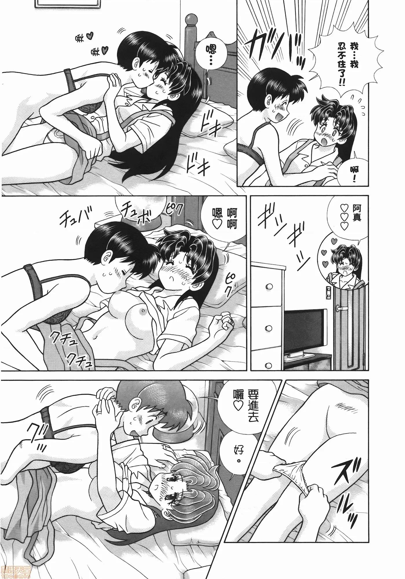 夫妻成长日记 夫妻成长日记 54.zip 第19页