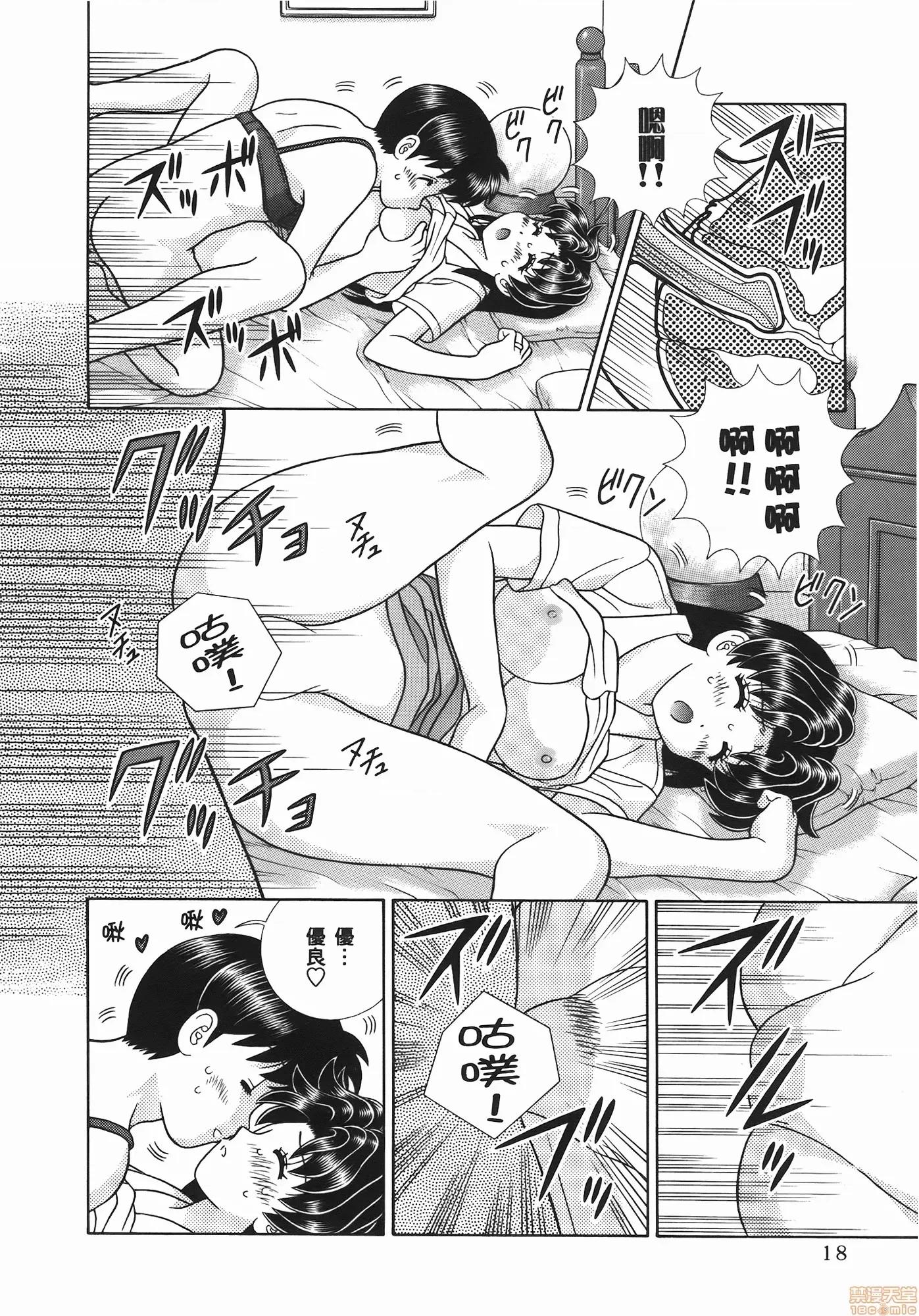 夫妻成长日记 夫妻成长日记 54.zip 第20页