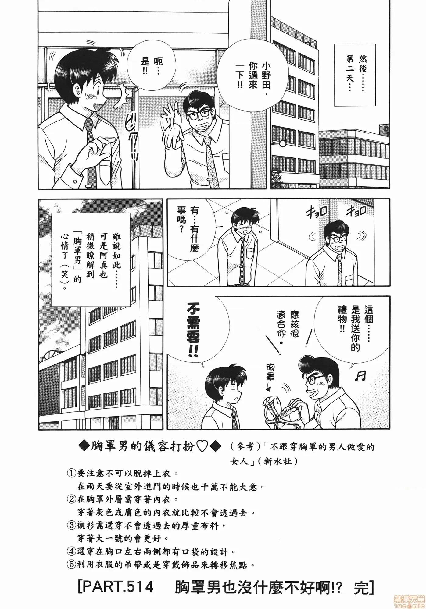 夫妻成长日记 夫妻成长日记 54.zip 第23页