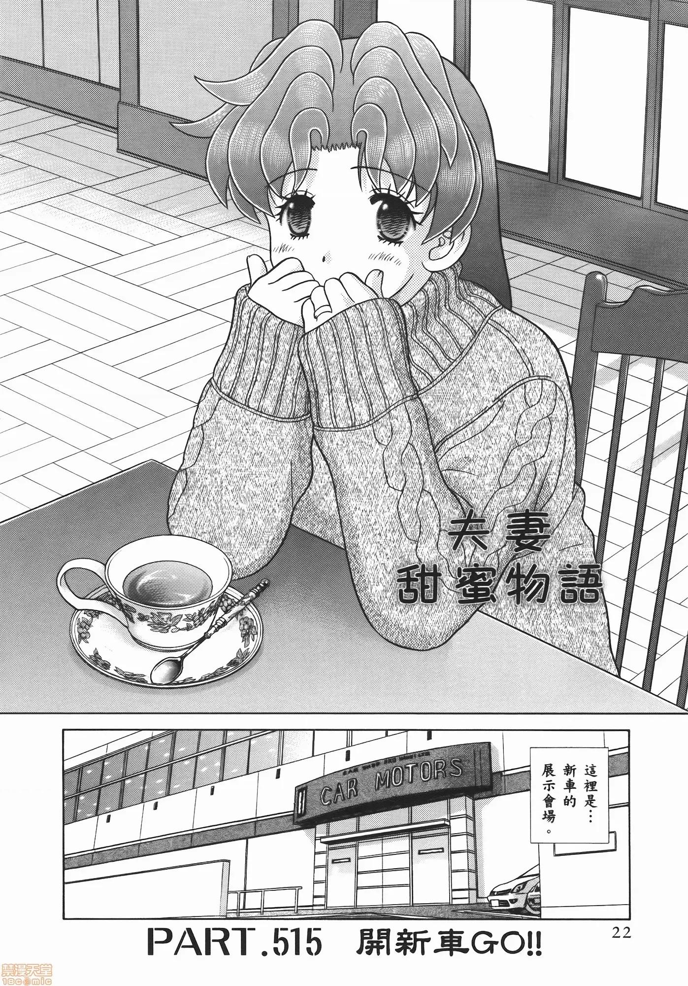 夫妻成长日记 夫妻成长日记 54.zip 第24页