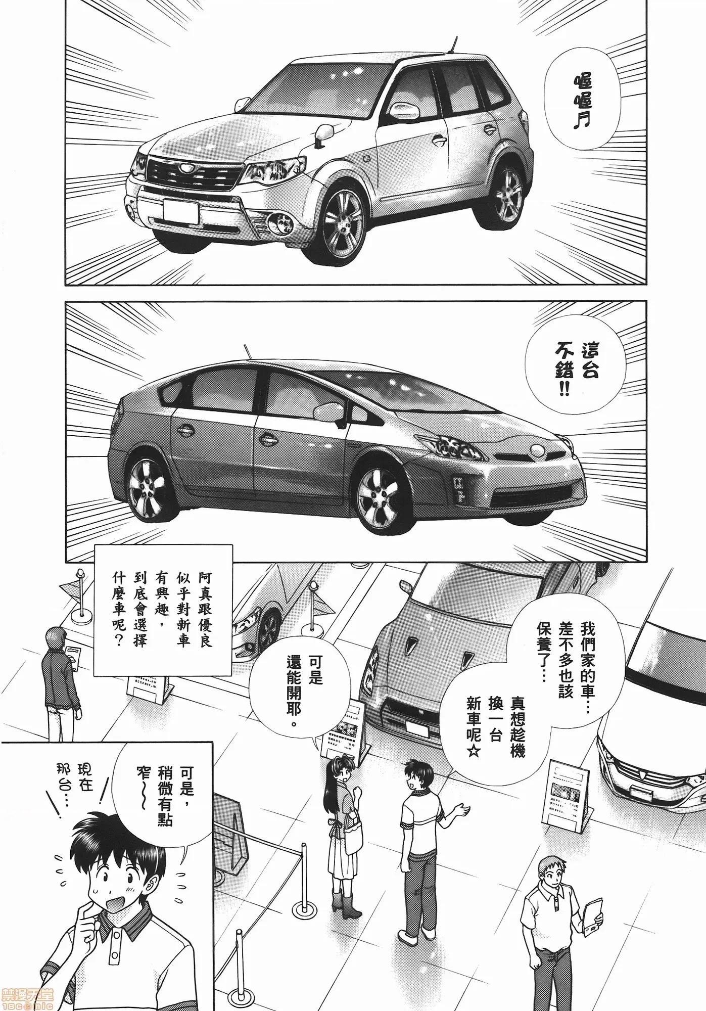 夫妻成长日记 夫妻成长日记 54.zip 第25页