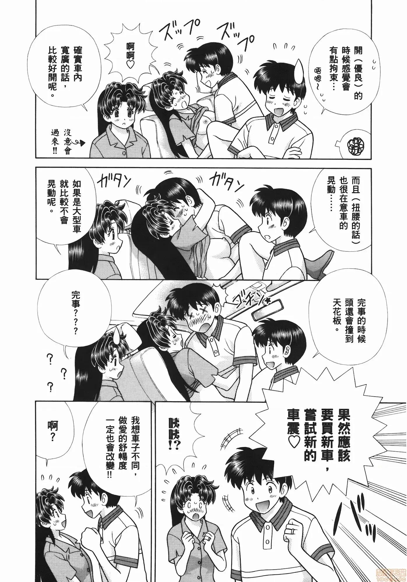 夫妻成长日记 夫妻成长日记 54.zip 第26页