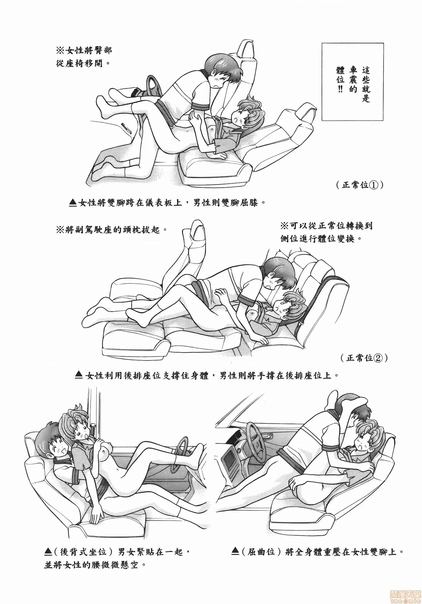 夫妻成长日记 夫妻成长日记 54.zip 第30页