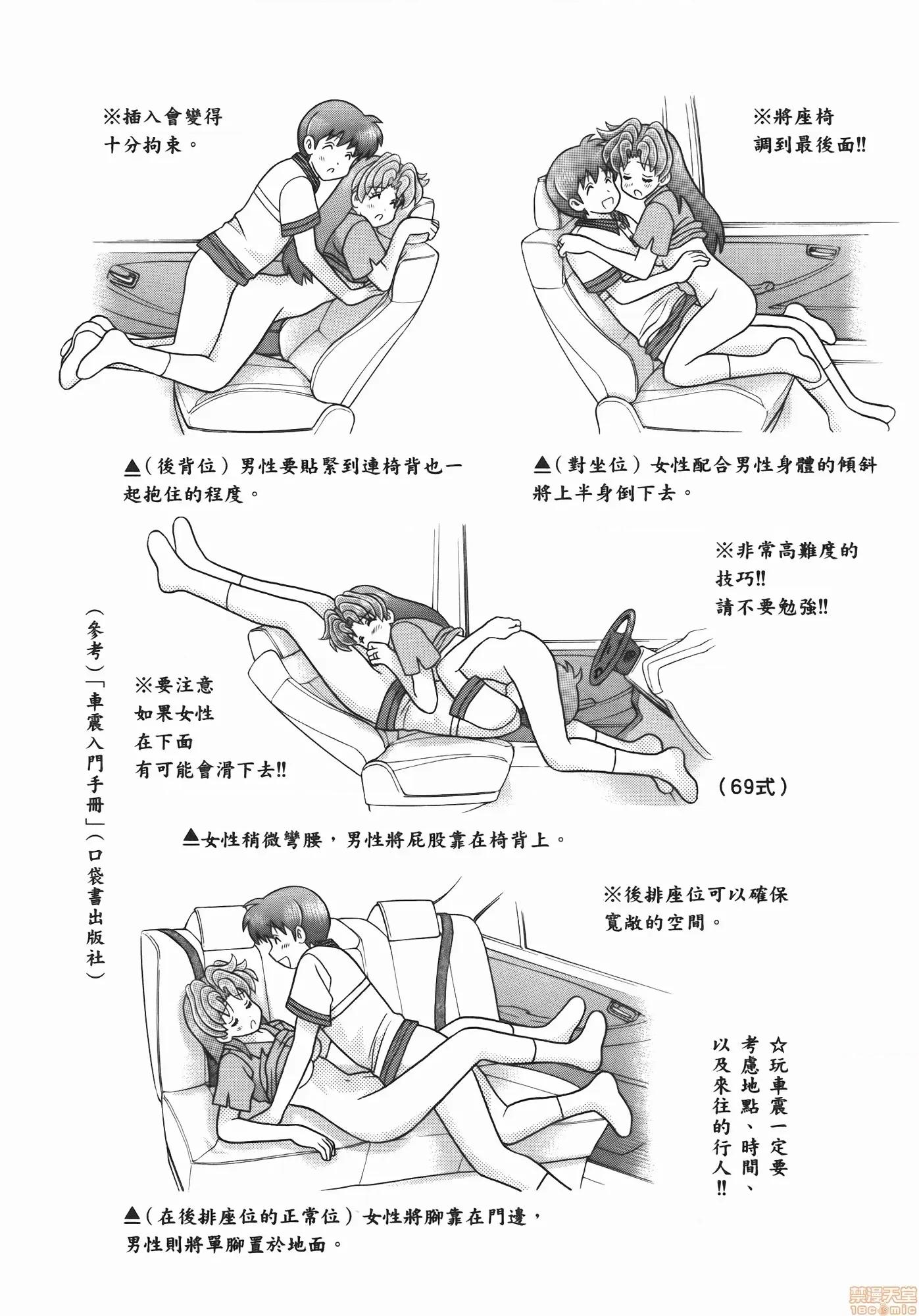 夫妻成长日记 夫妻成长日记 54.zip 第31页