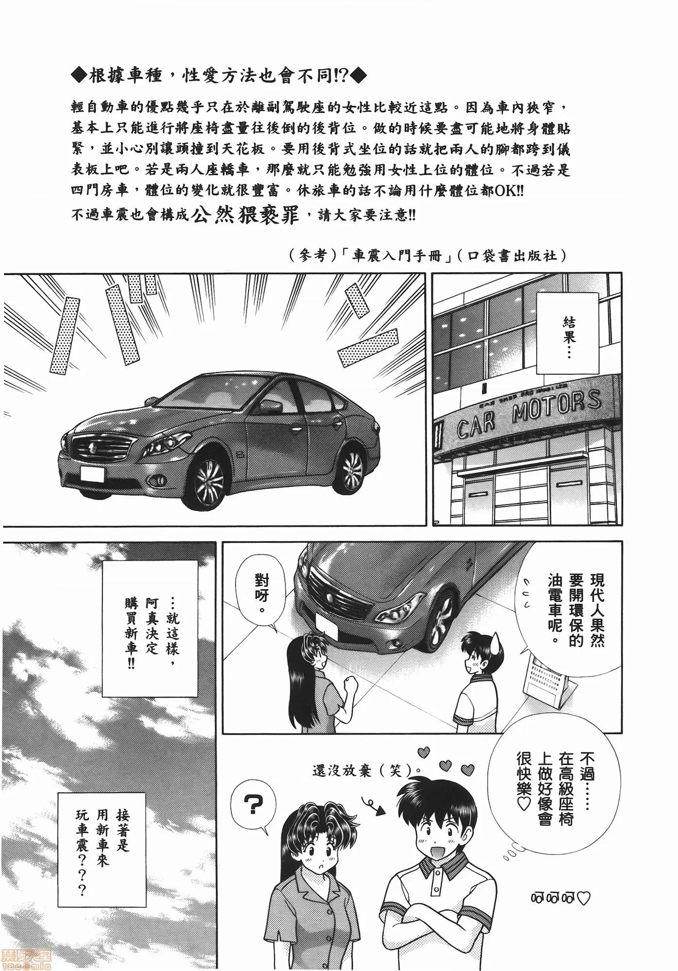 夫妻成长日记 夫妻成长日记 54.zip 第33页