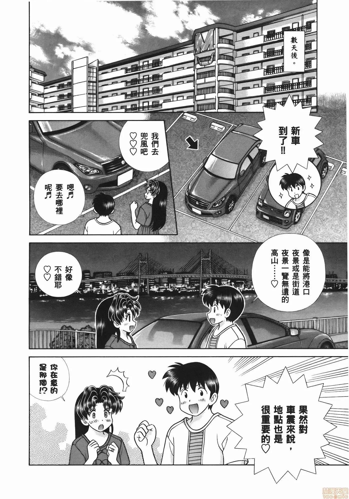 夫妻成长日记 夫妻成长日记 54.zip 第34页