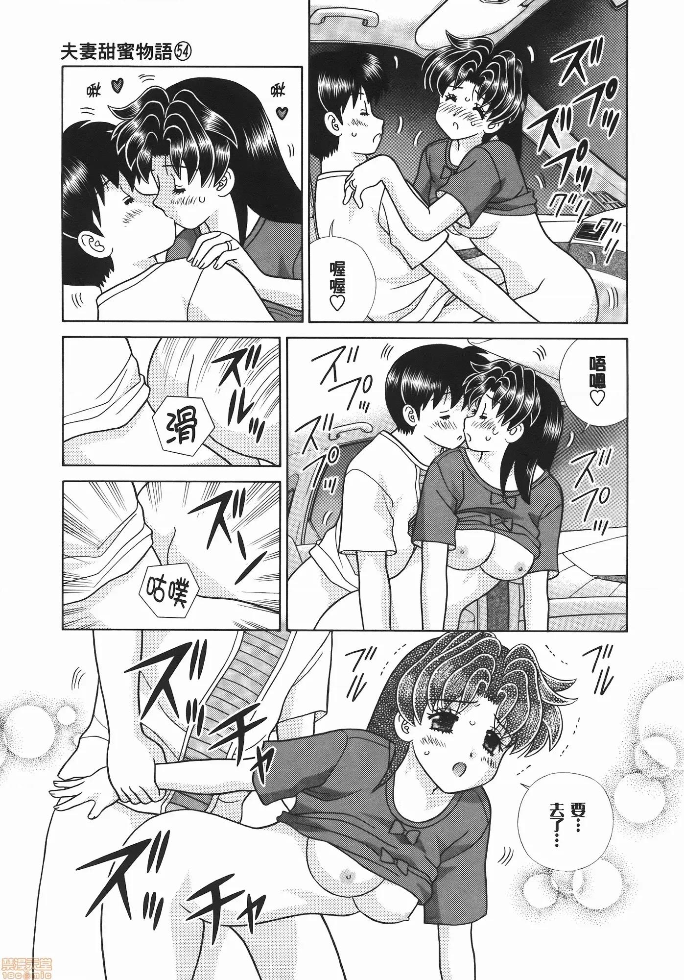夫妻成长日记 夫妻成长日记 54.zip 第39页