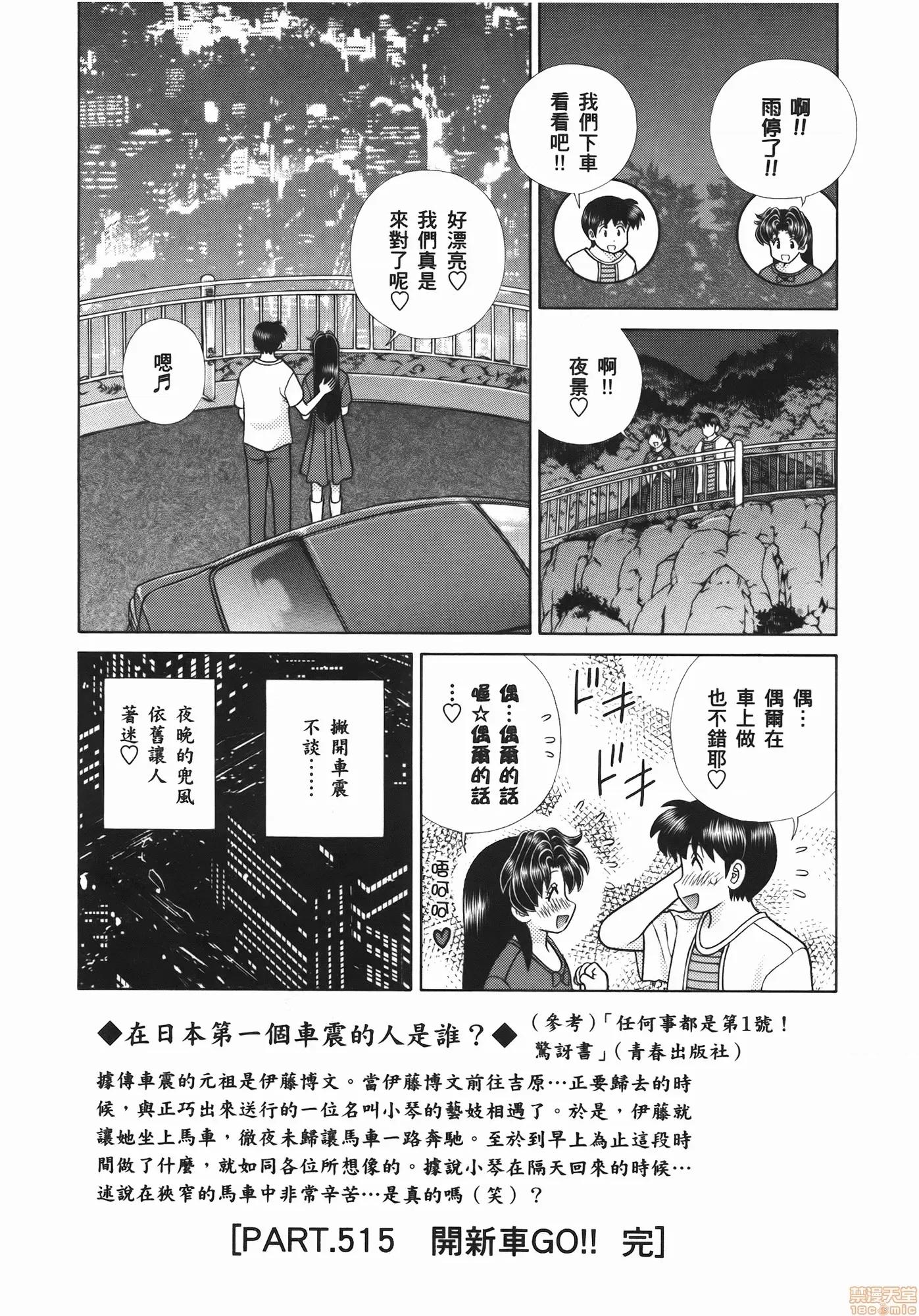 夫妻成长日记 夫妻成长日记 54.zip 第41页