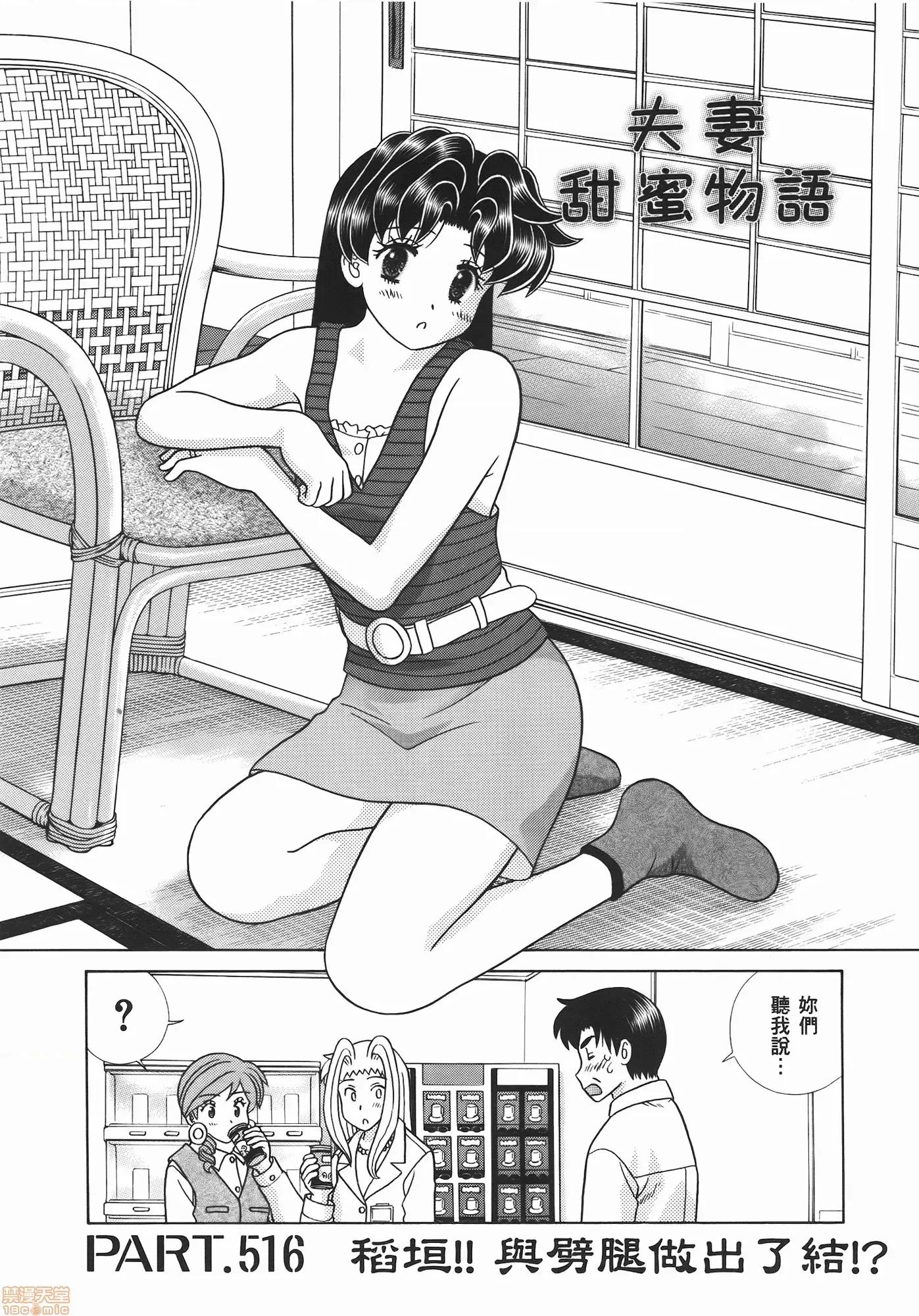夫妻成长日记 夫妻成长日记 54.zip 第42页