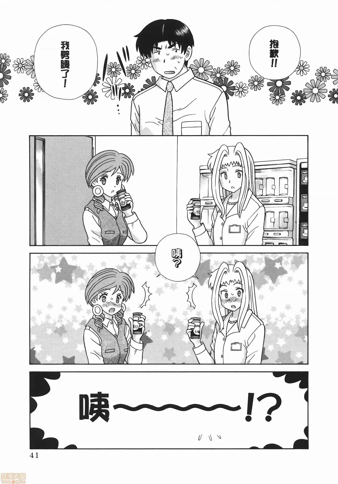 夫妻成长日记 夫妻成长日记 54.zip 第43页