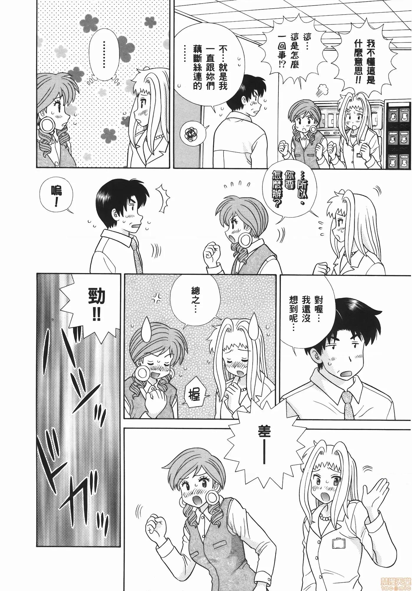 夫妻成长日记 夫妻成长日记 54.zip 第44页