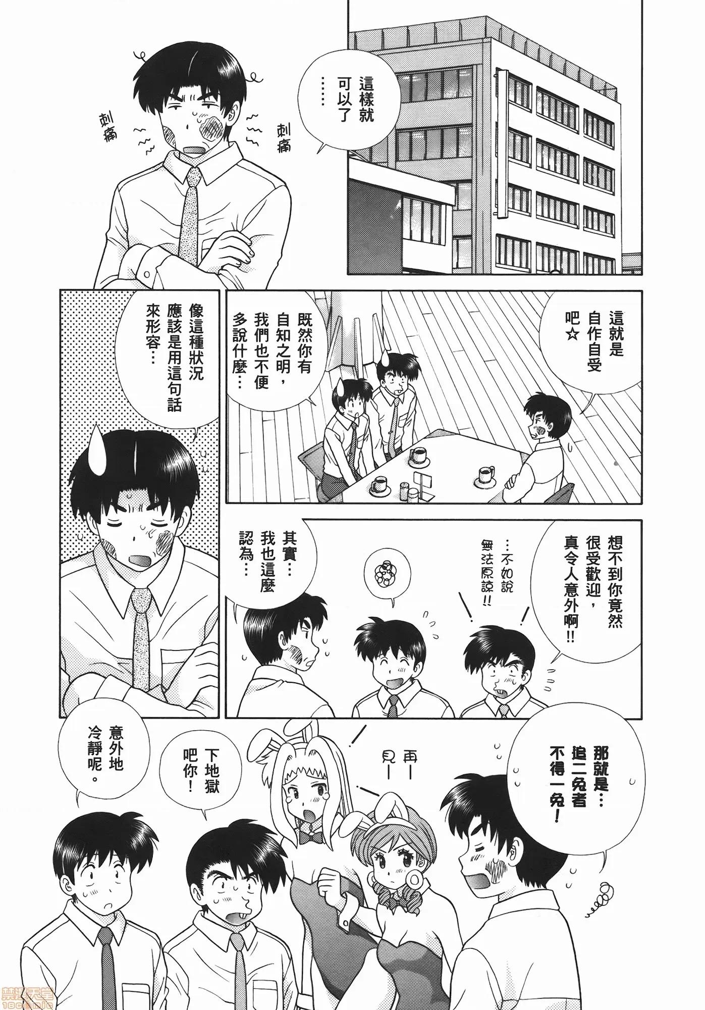 夫妻成长日记 夫妻成长日记 54.zip 第45页