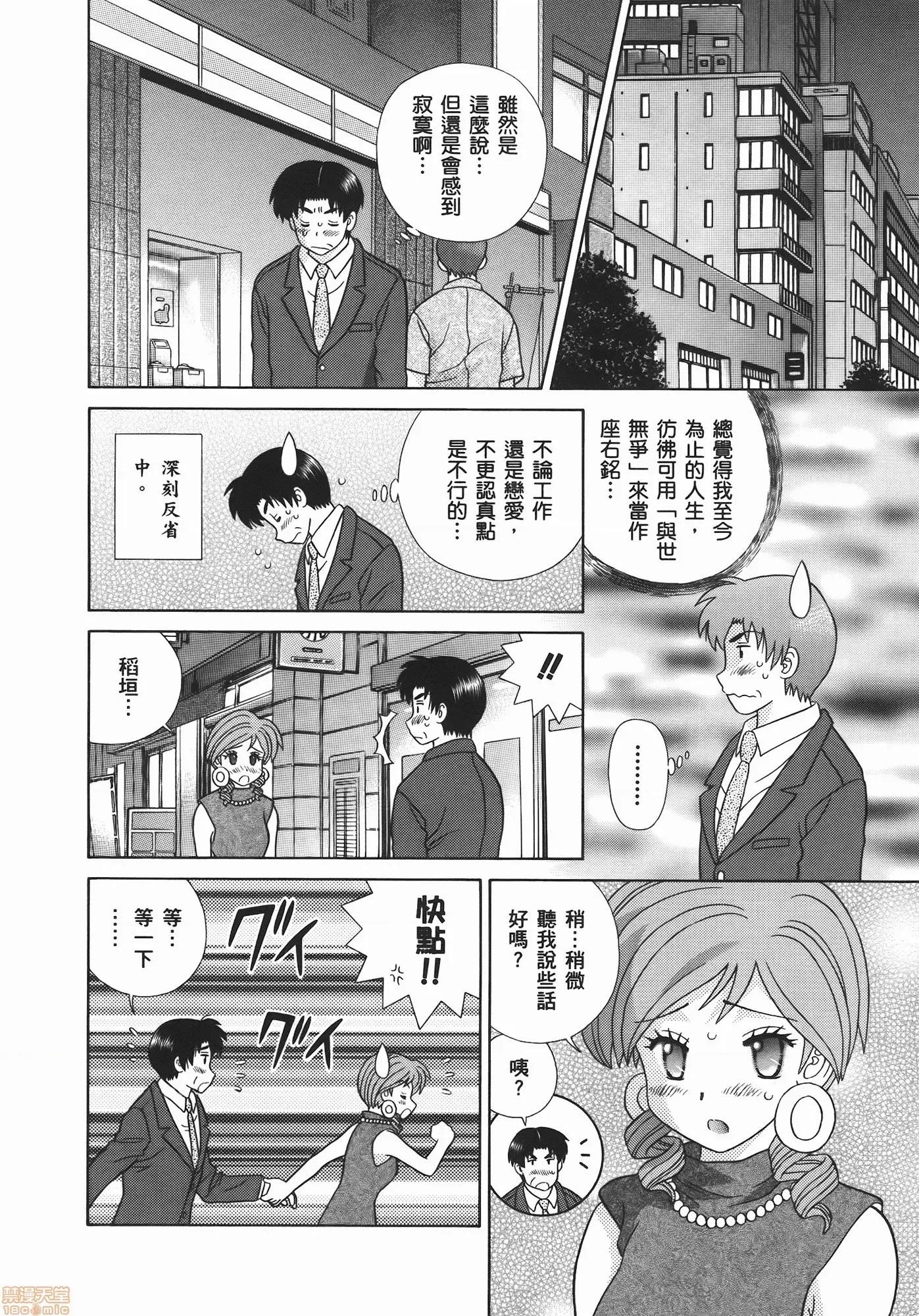 夫妻成长日记 夫妻成长日记 54.zip 第46页
