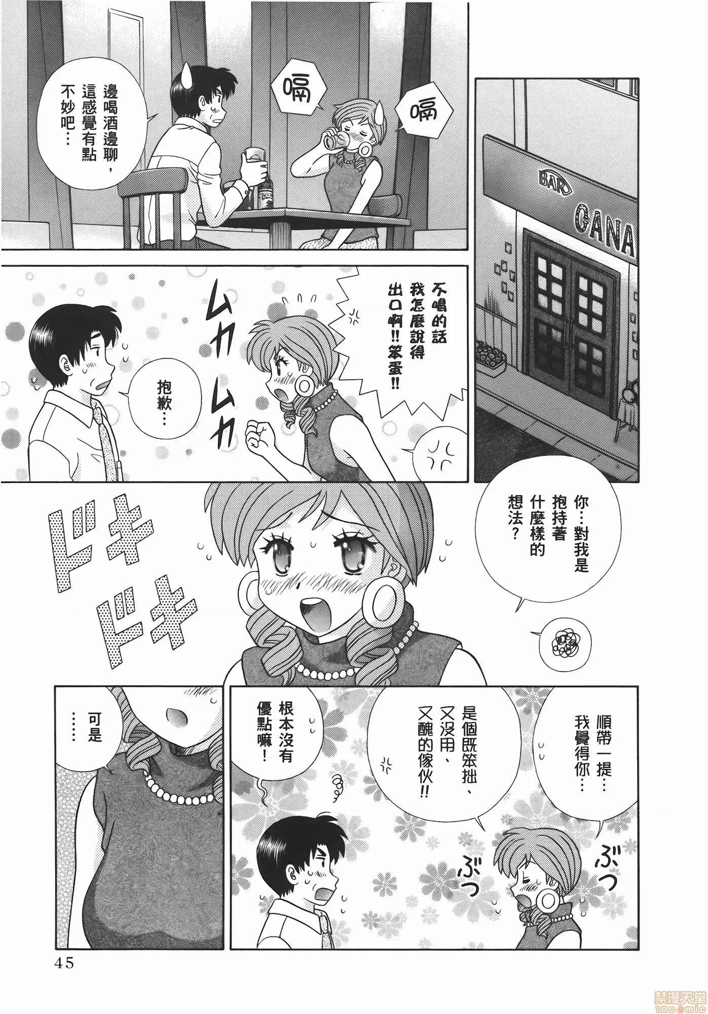 夫妻成长日记 夫妻成长日记 54.zip 第47页