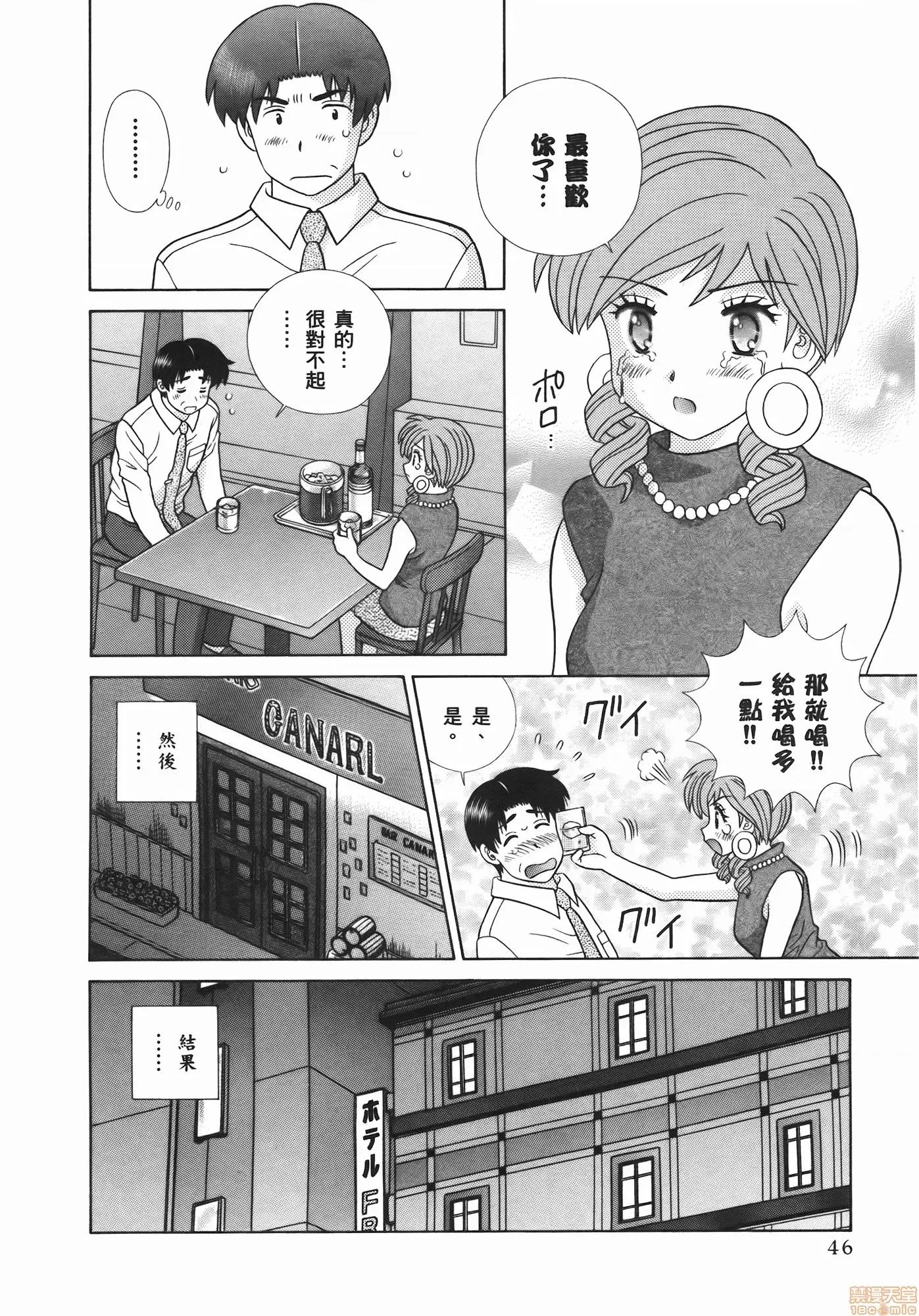 夫妻成长日记 夫妻成长日记 54.zip 第48页