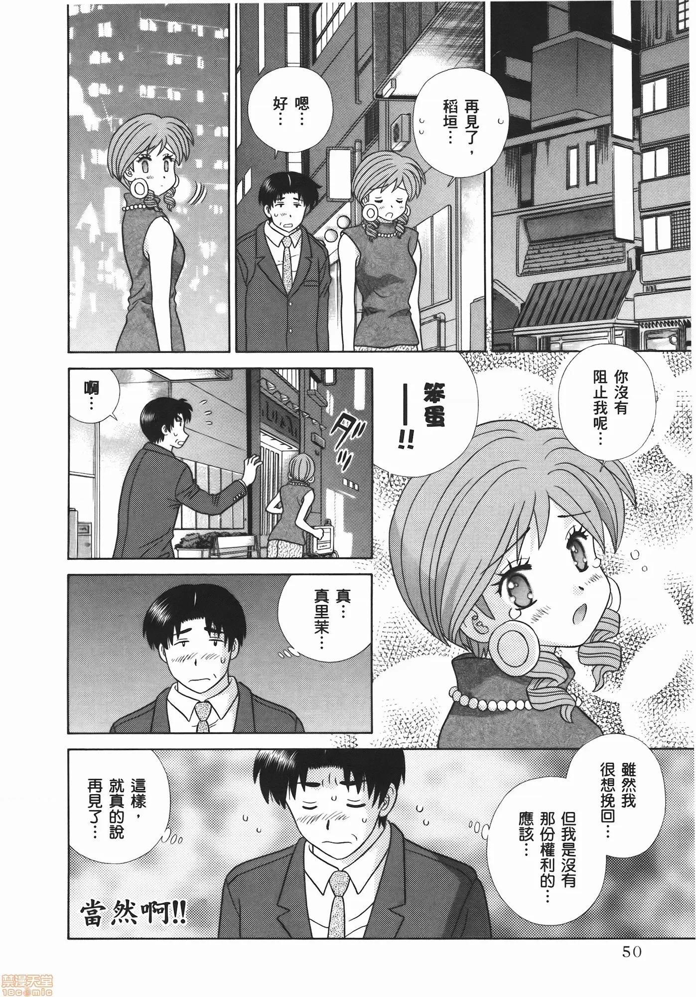 夫妻成长日记 夫妻成长日记 54.zip 第52页