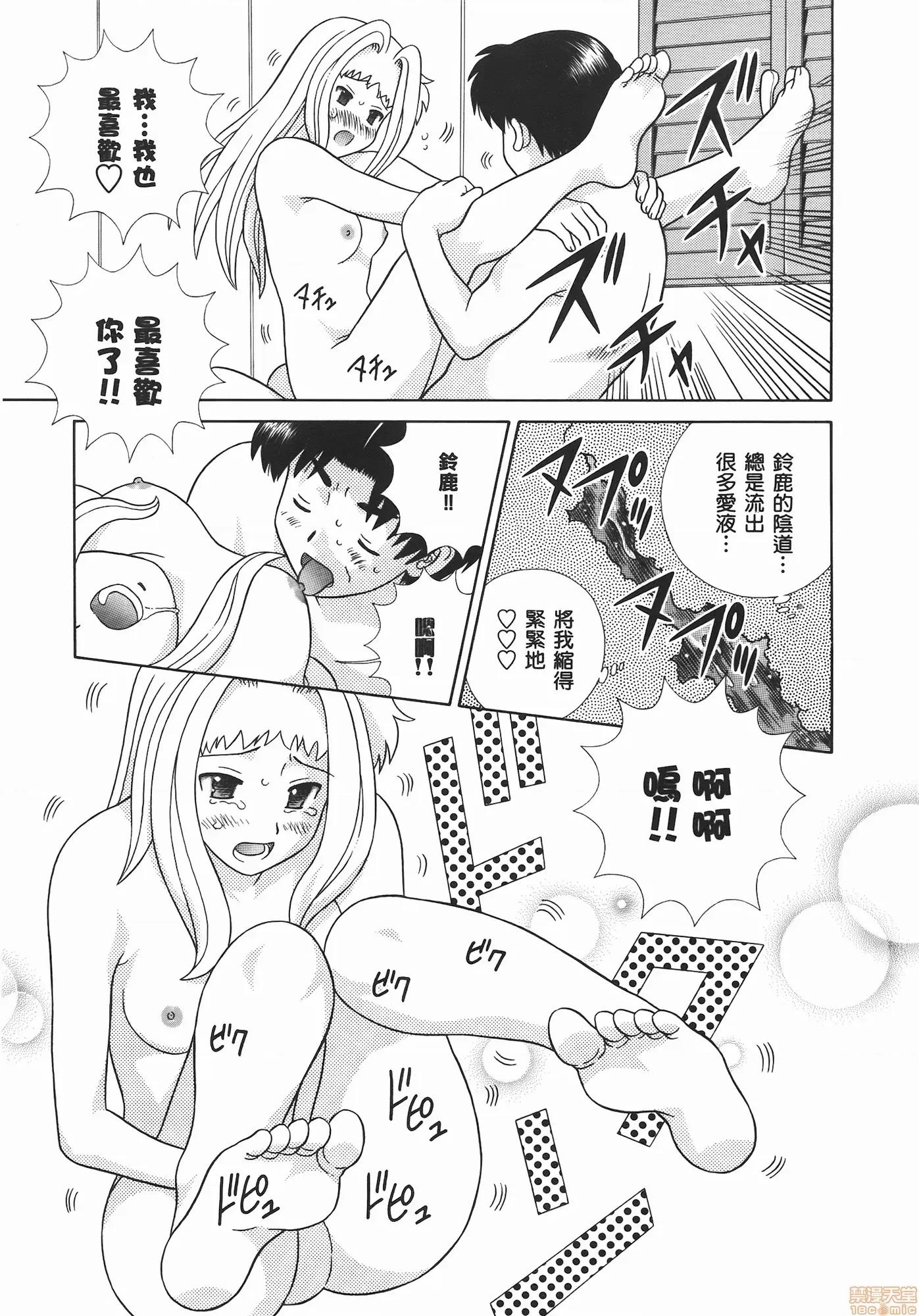 夫妻成长日记 夫妻成长日记 54.zip 第55页