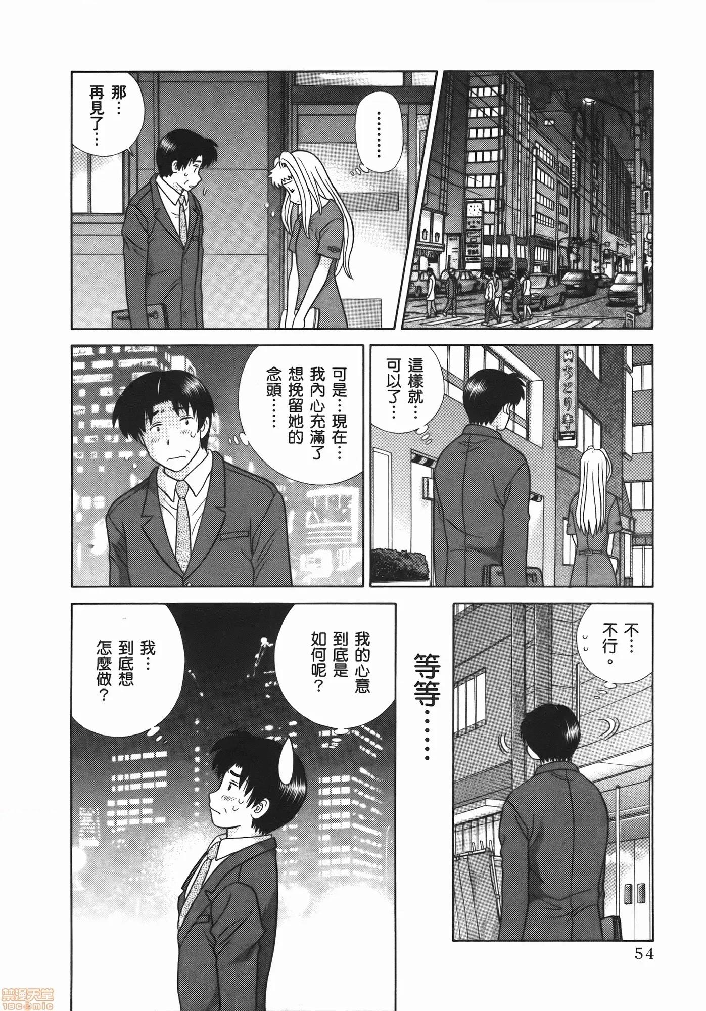 夫妻成长日记 夫妻成长日记 54.zip 第56页