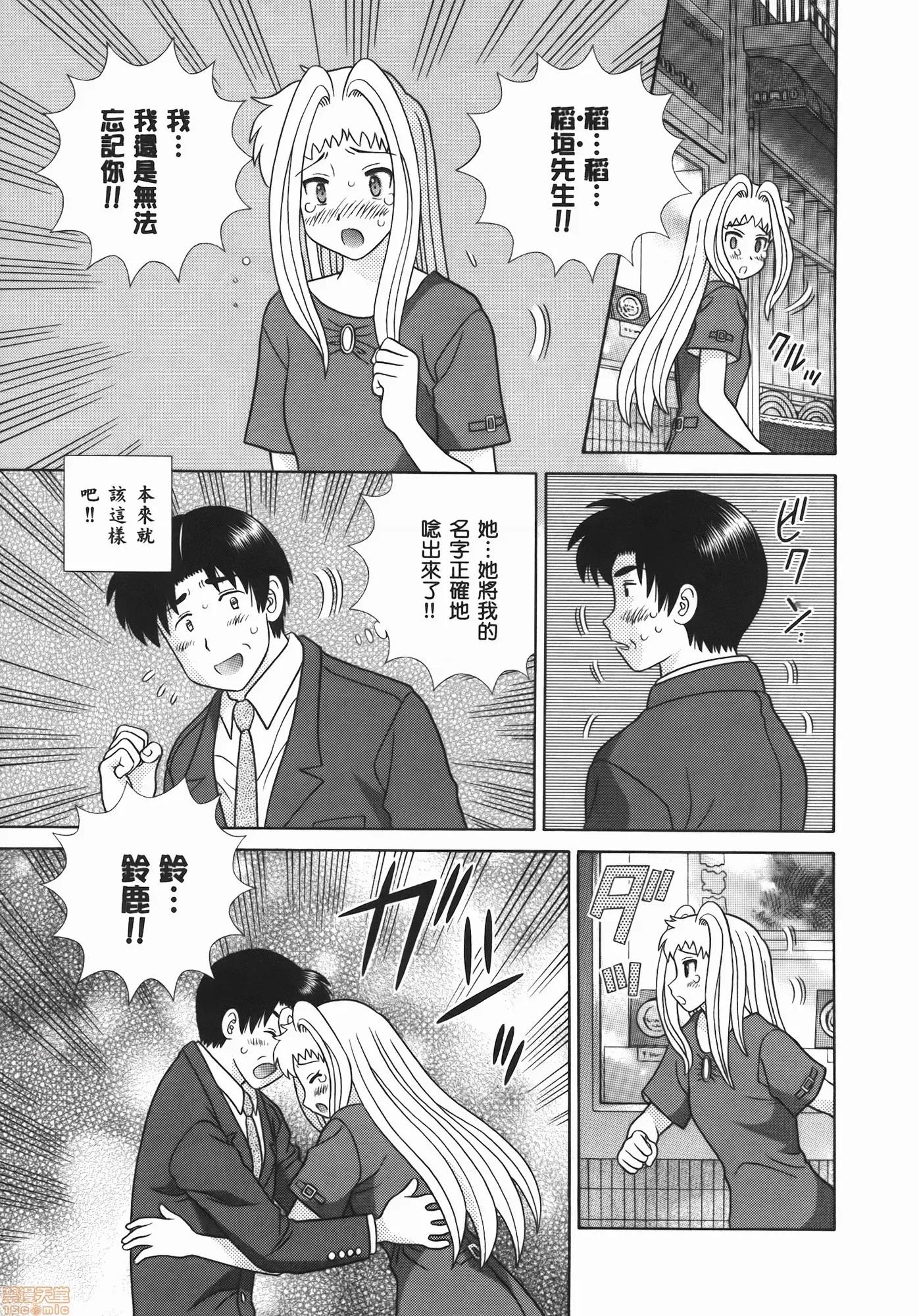 夫妻成长日记 夫妻成长日记 54.zip 第57页
