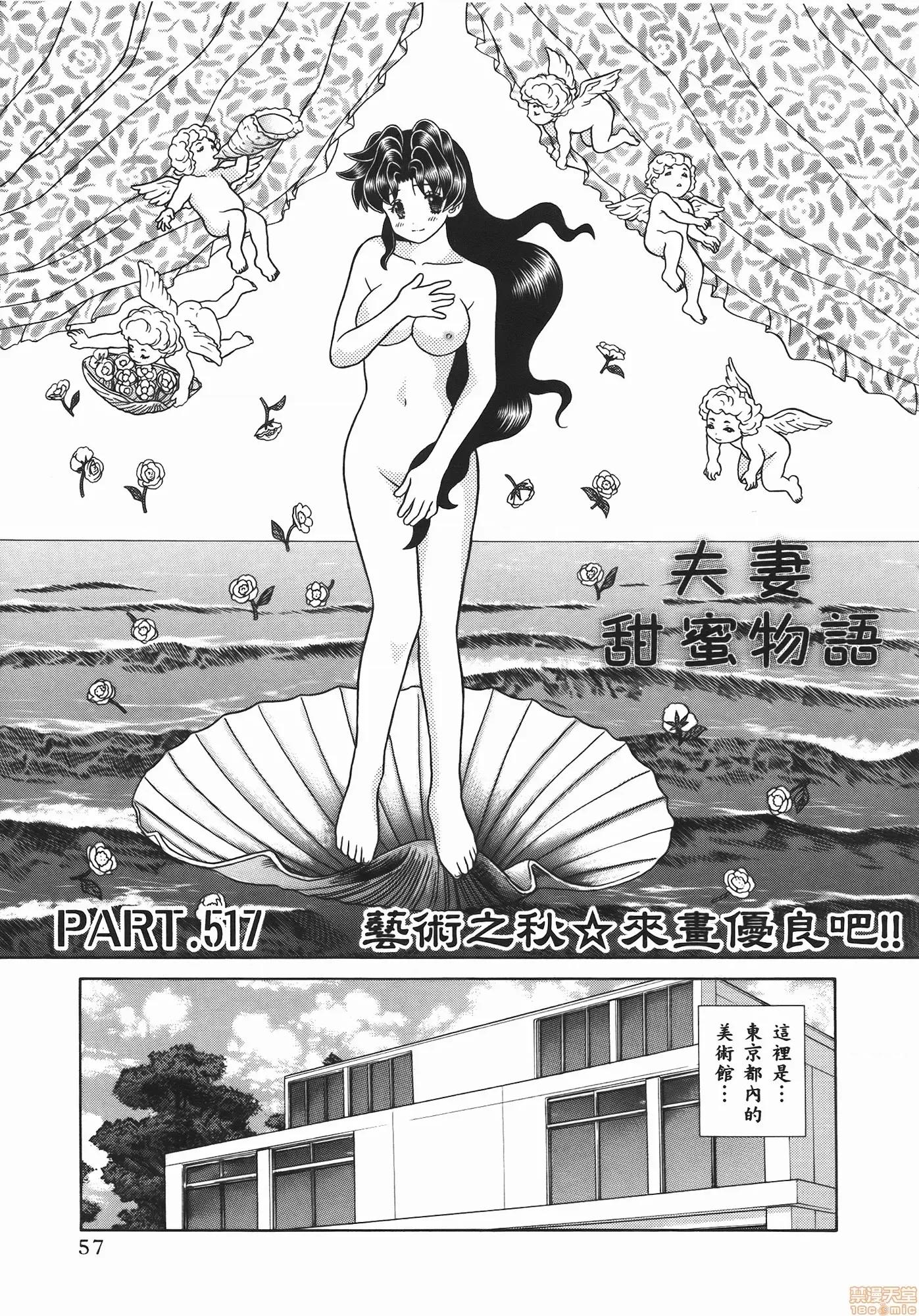 夫妻成长日记 夫妻成长日记 54.zip 第59页