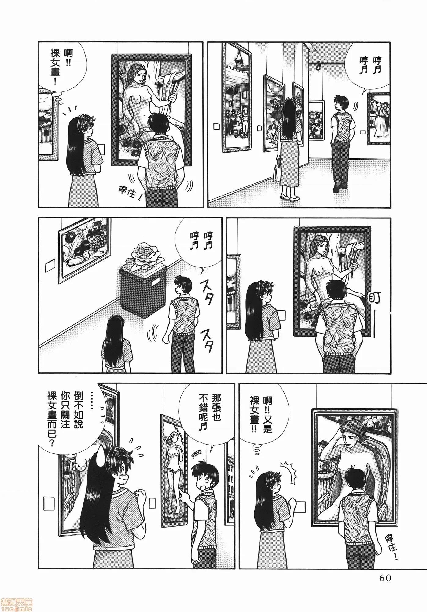 夫妻成长日记 夫妻成长日记 54.zip 第62页