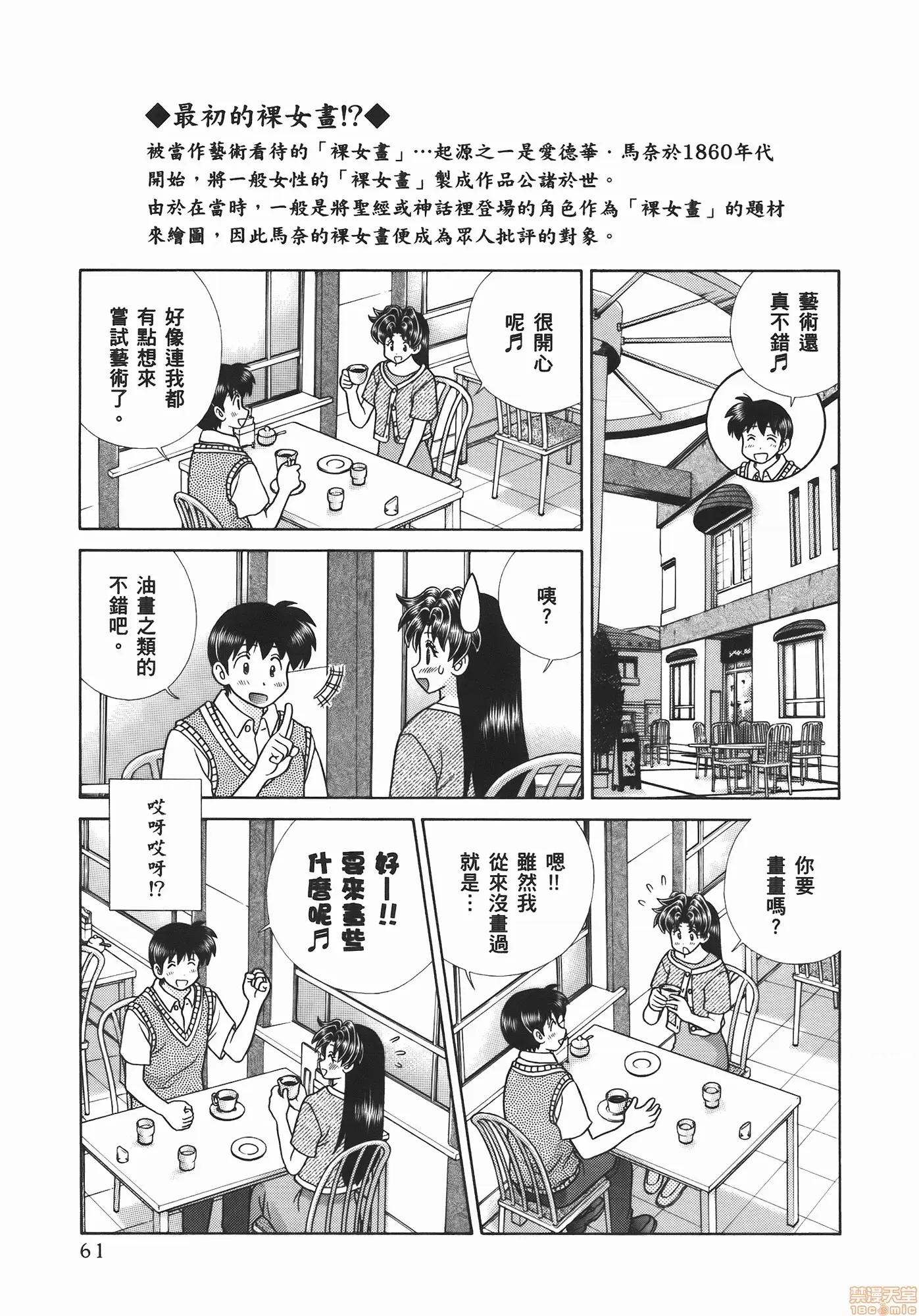 夫妻成长日记 夫妻成长日记 54.zip 第63页