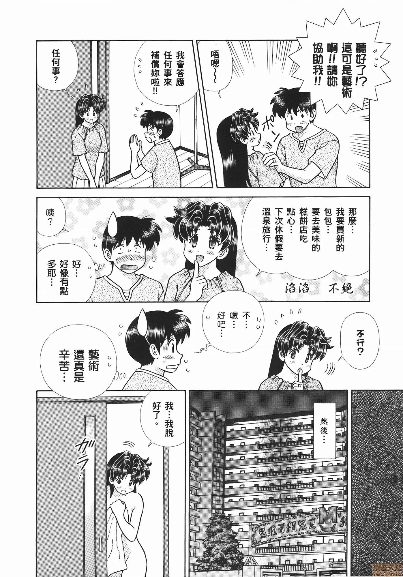 夫妻成长日记 夫妻成长日记 54.zip 第66页