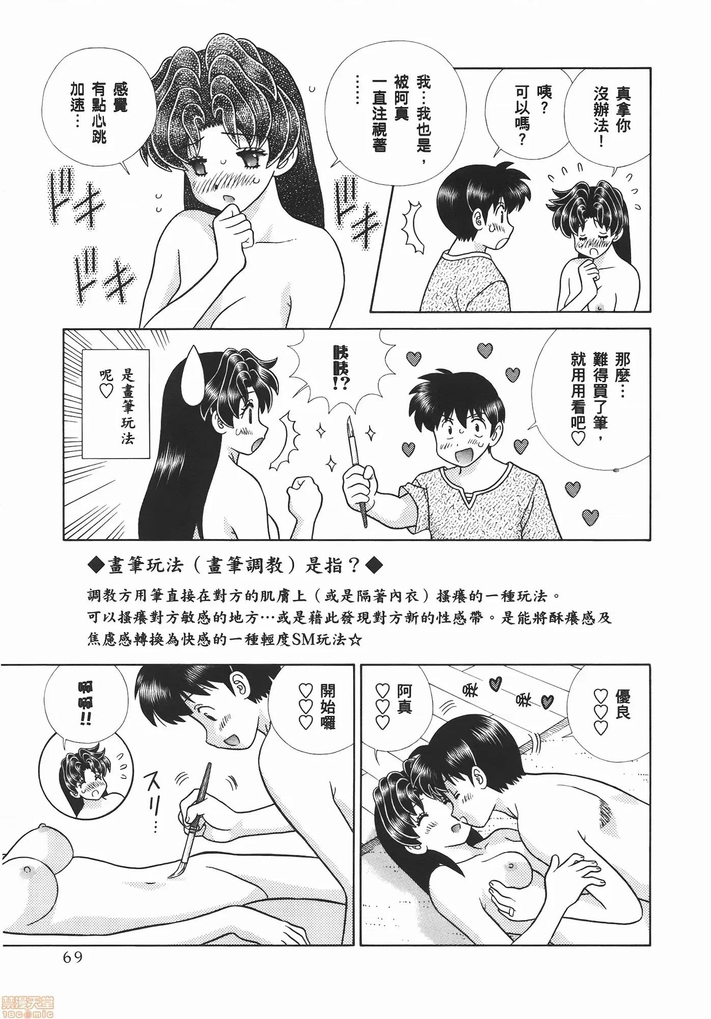 夫妻成长日记 夫妻成长日记 54.zip 第71页