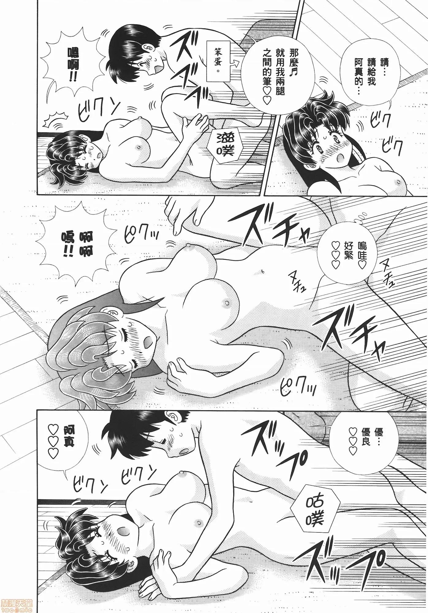 夫妻成长日记 夫妻成长日记 54.zip 第74页