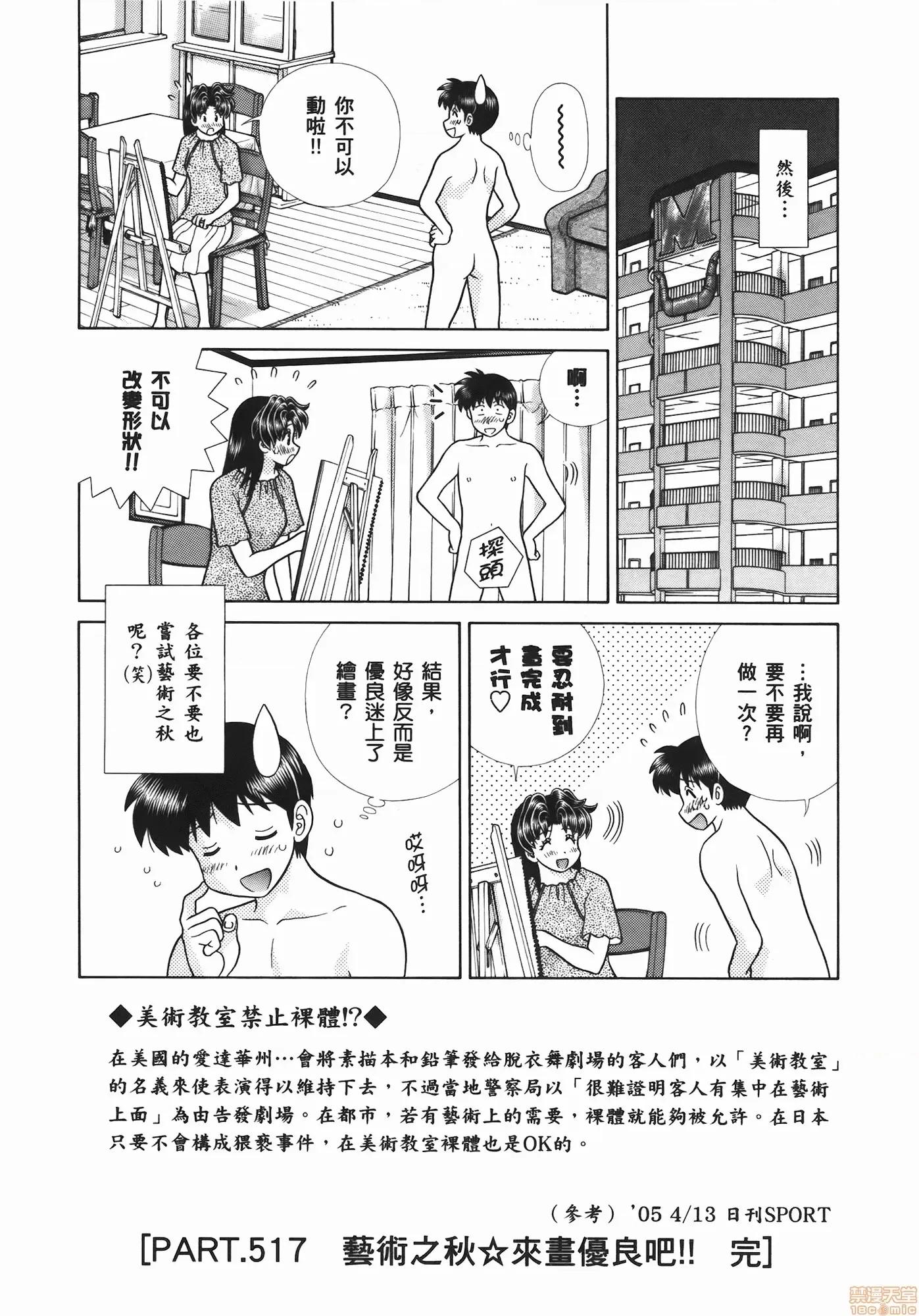 夫妻成长日记 夫妻成长日记 54.zip 第76页