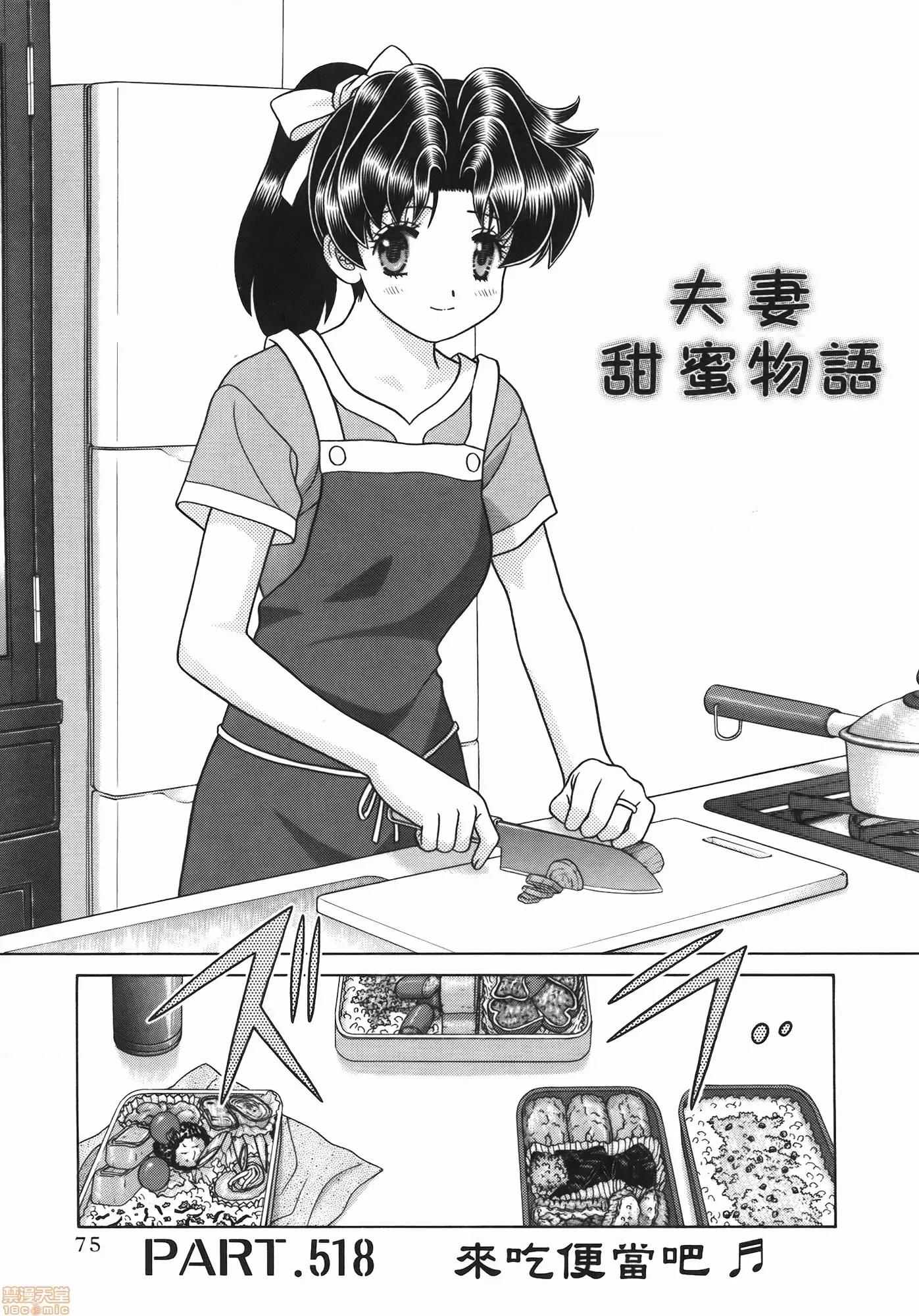 夫妻成长日记 夫妻成长日记 54.zip 第77页