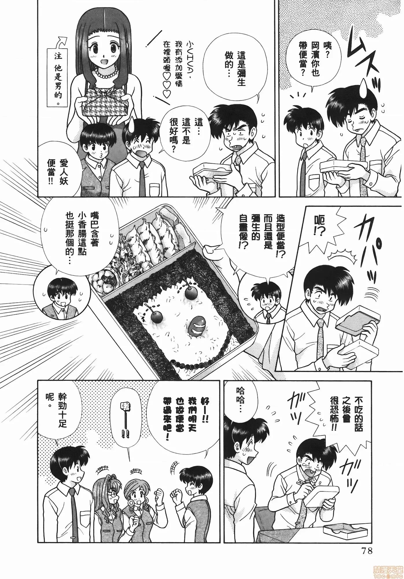 夫妻成长日记 夫妻成长日记 54.zip 第80页