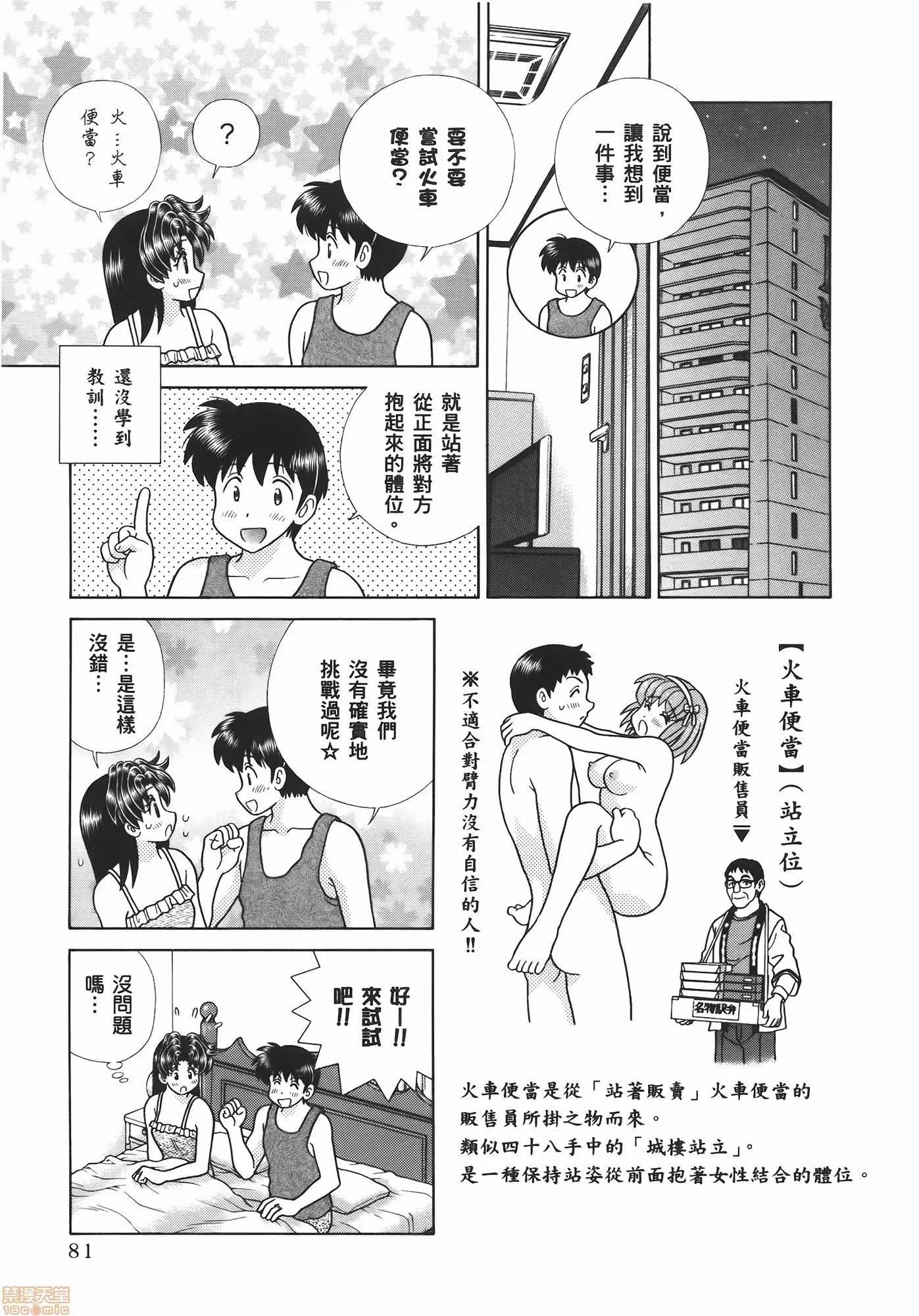 夫妻成长日记 夫妻成长日记 54.zip 第83页