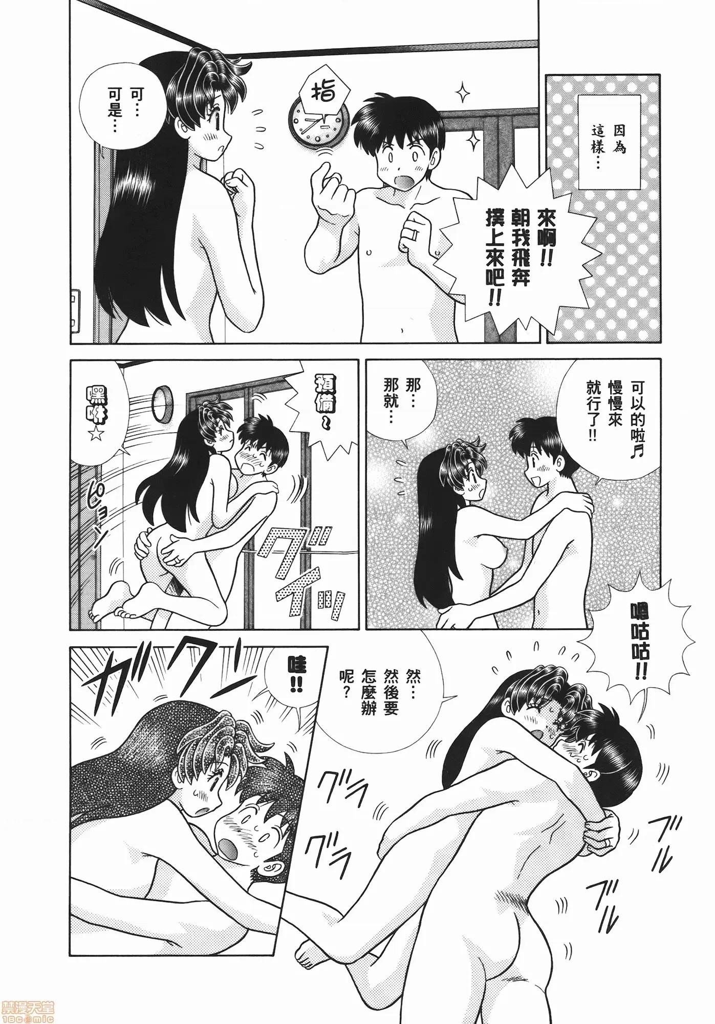 夫妻成长日记 夫妻成长日记 54.zip 第84页