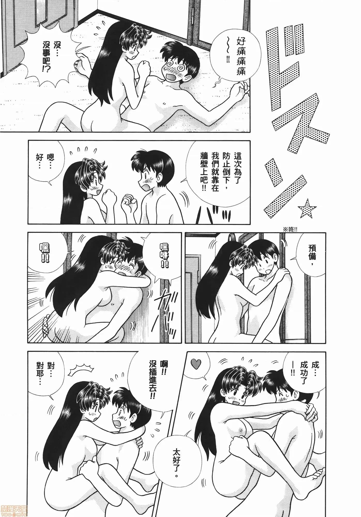 夫妻成长日记 夫妻成长日记 54.zip 第85页