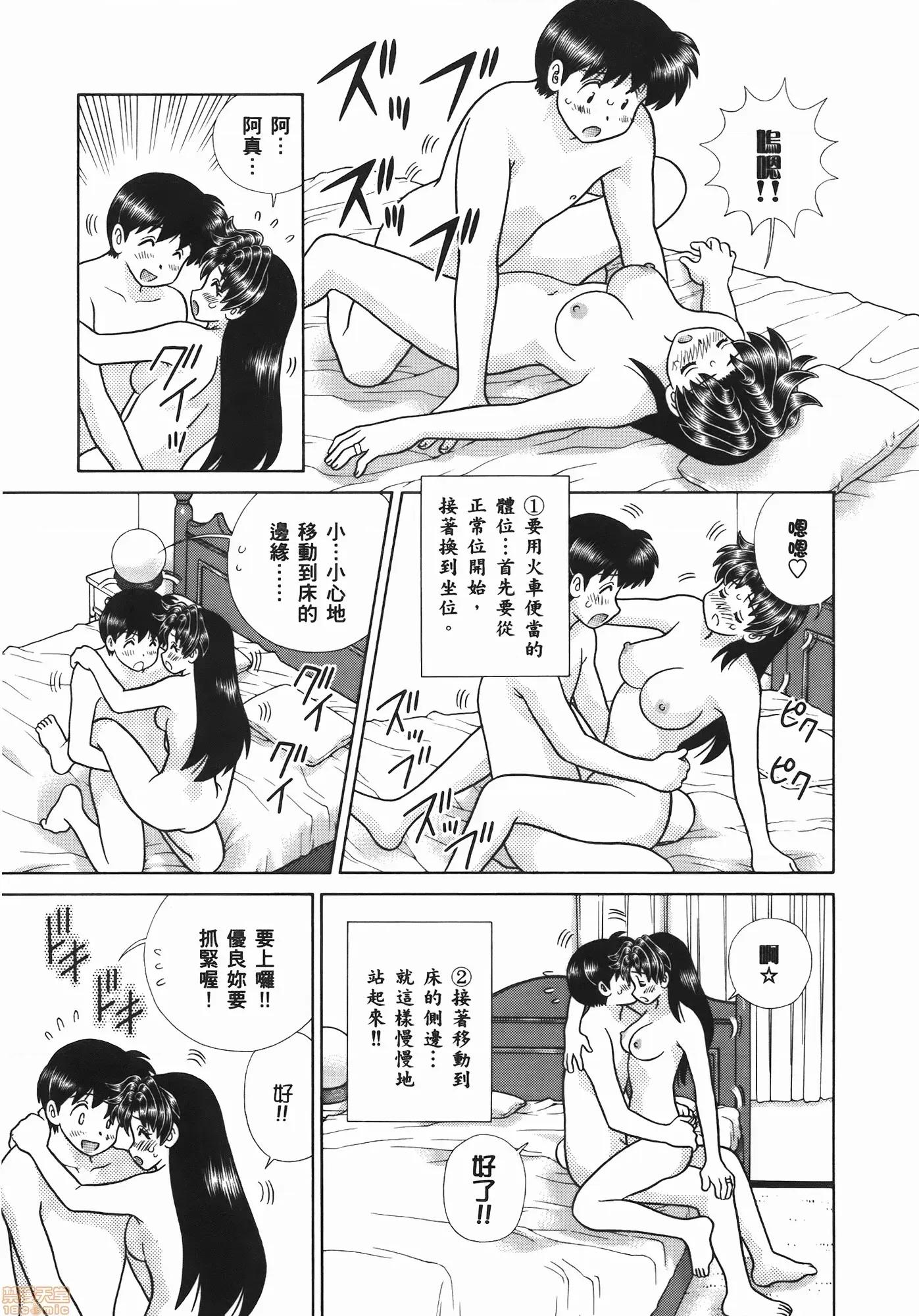 夫妻成长日记 夫妻成长日记 54.zip 第89页