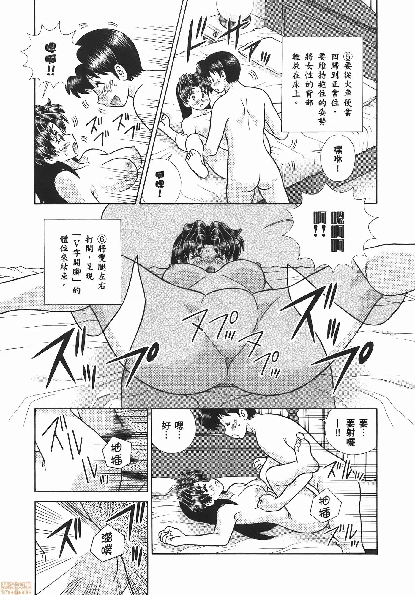 夫妻成长日记 夫妻成长日记 54.zip 第91页