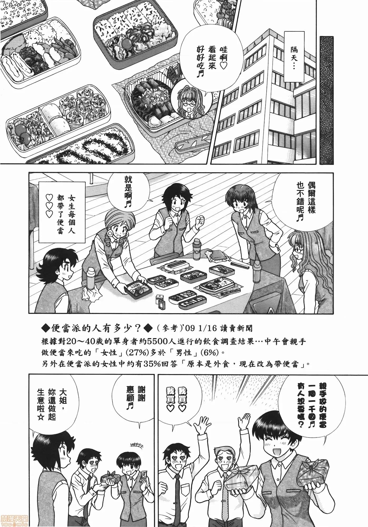 夫妻成长日记 夫妻成长日记 54.zip 第93页