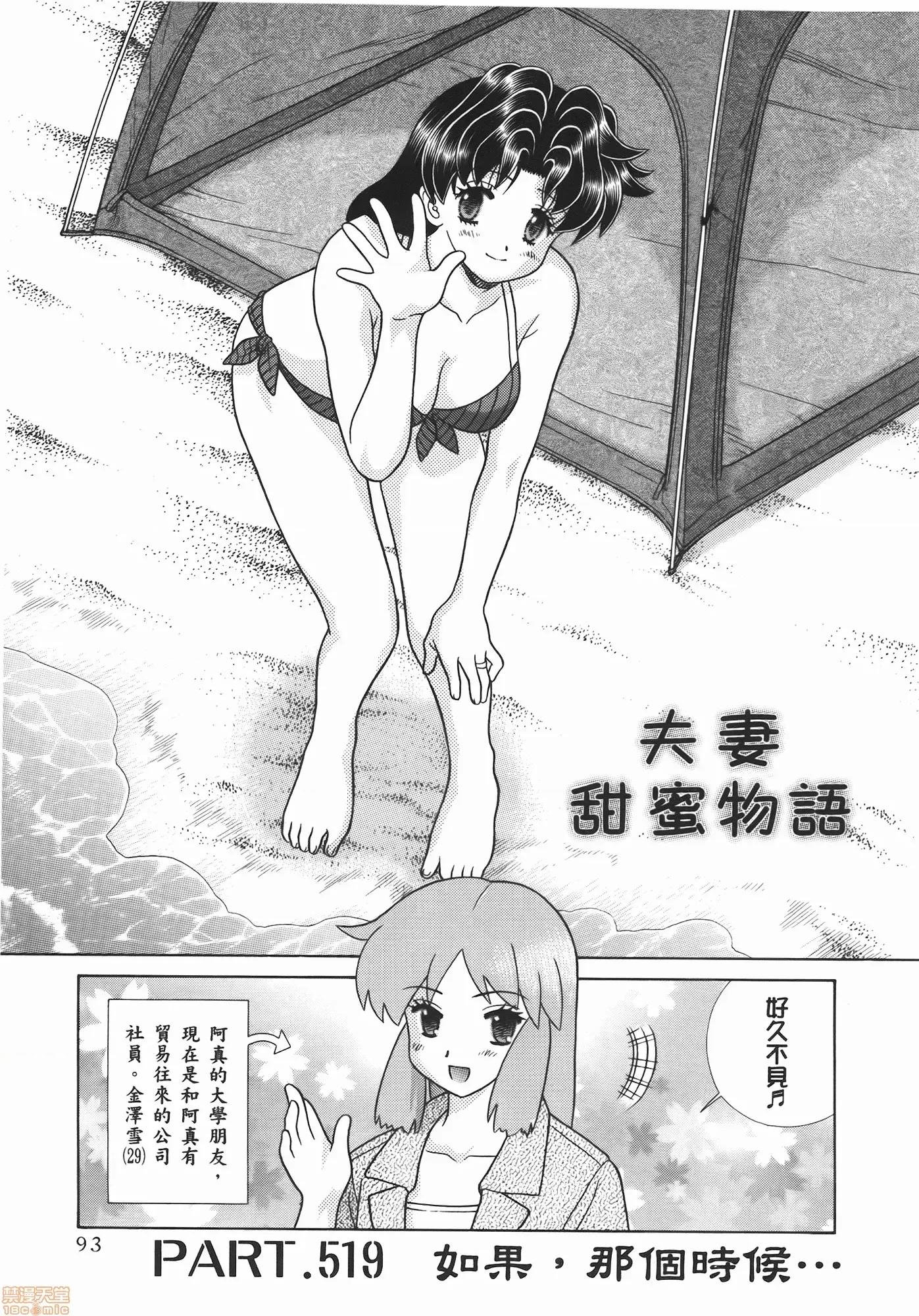 夫妻成长日记 夫妻成长日记 54.zip 第95页