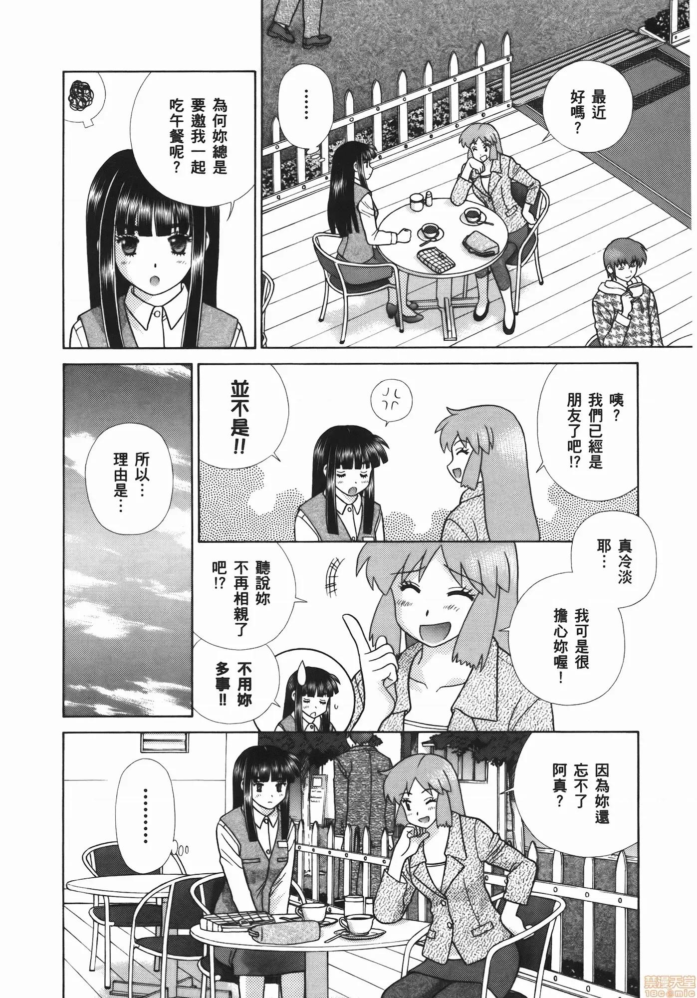 夫妻成长日记 夫妻成长日记 54.zip 第96页