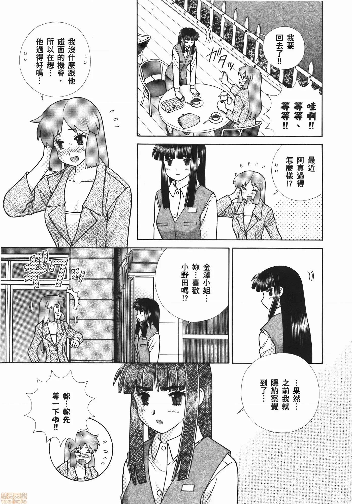 夫妻成长日记 夫妻成长日记 54.zip 第97页