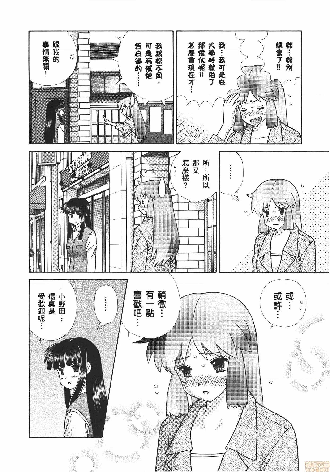 夫妻成长日记 夫妻成长日记 54.zip 第98页