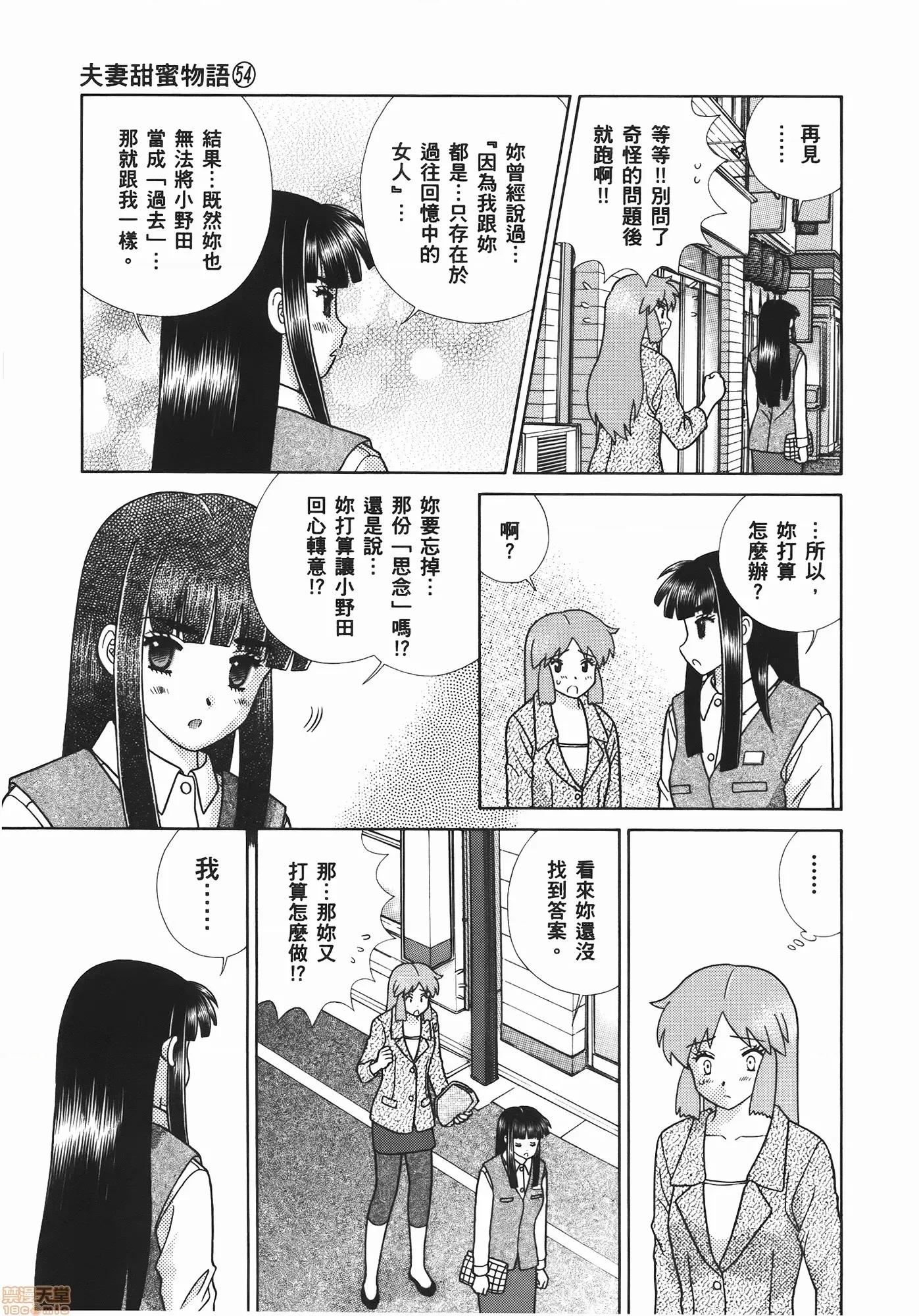 夫妻成长日记 夫妻成长日记 54.zip 第99页