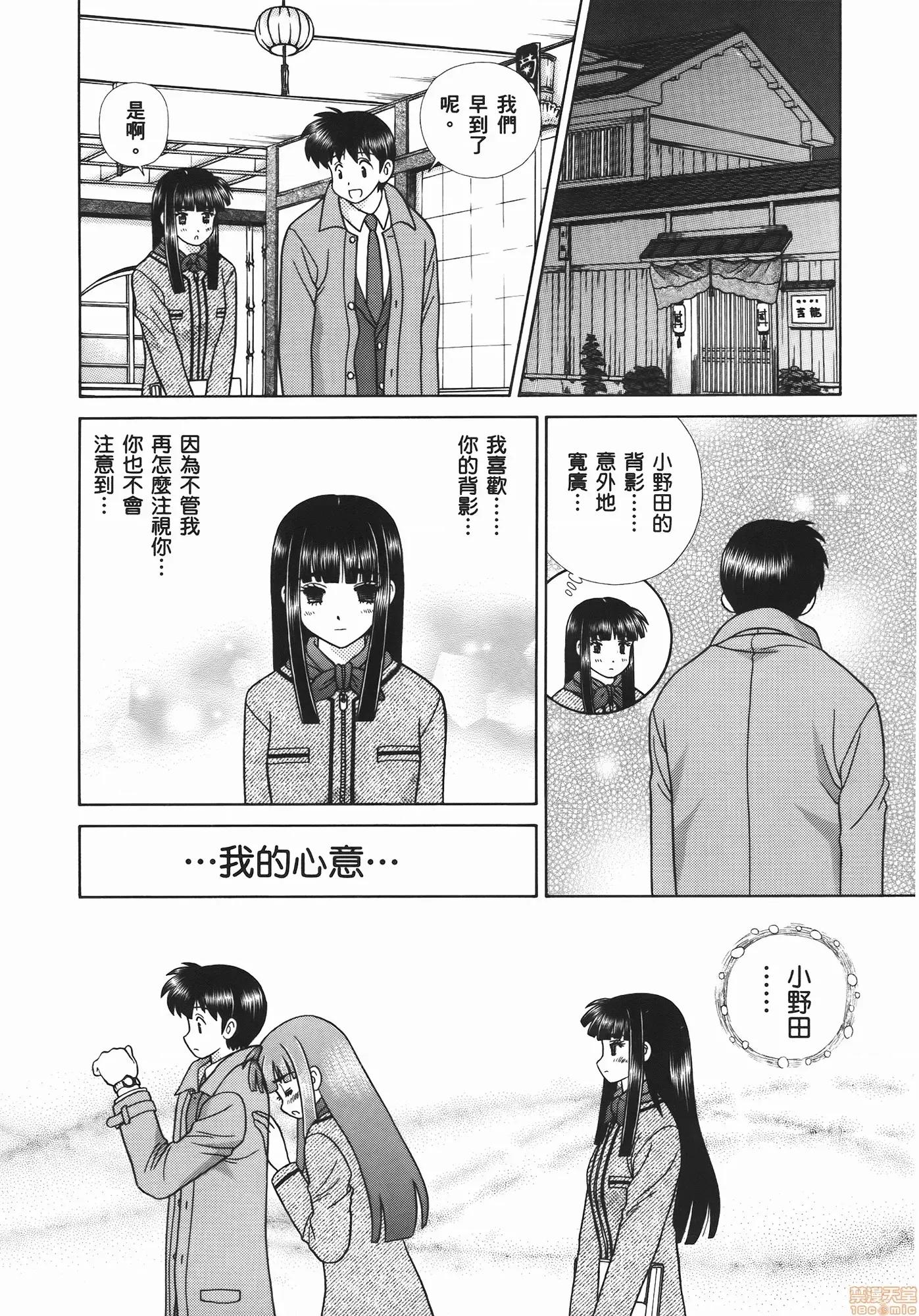 夫妻成长日记 夫妻成长日记 54.zip 第102页