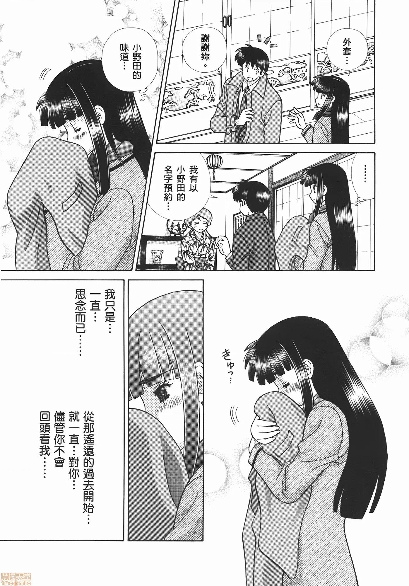 夫妻成长日记 夫妻成长日记 54.zip 第103页