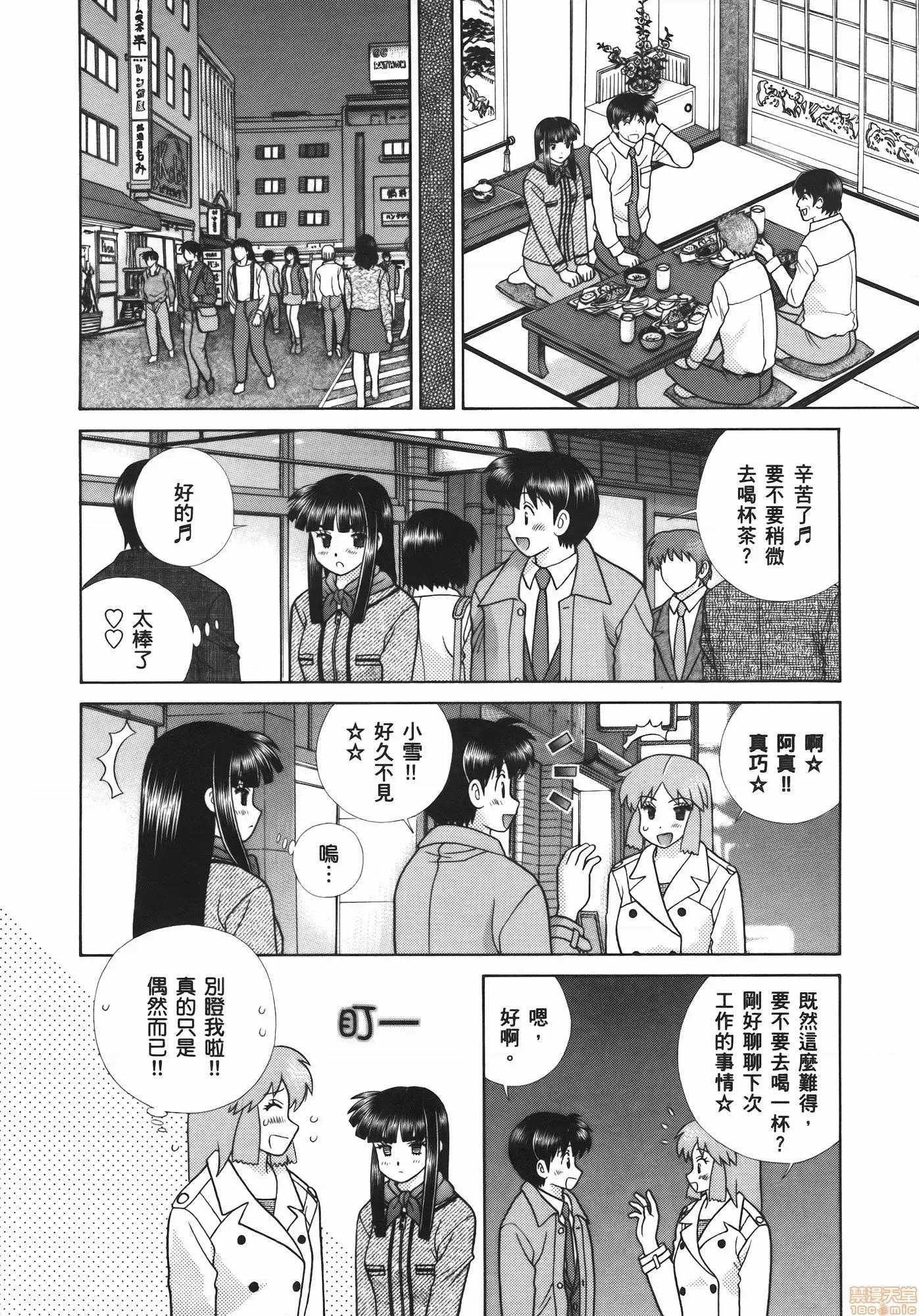 夫妻成长日记 夫妻成长日记 54.zip 第104页