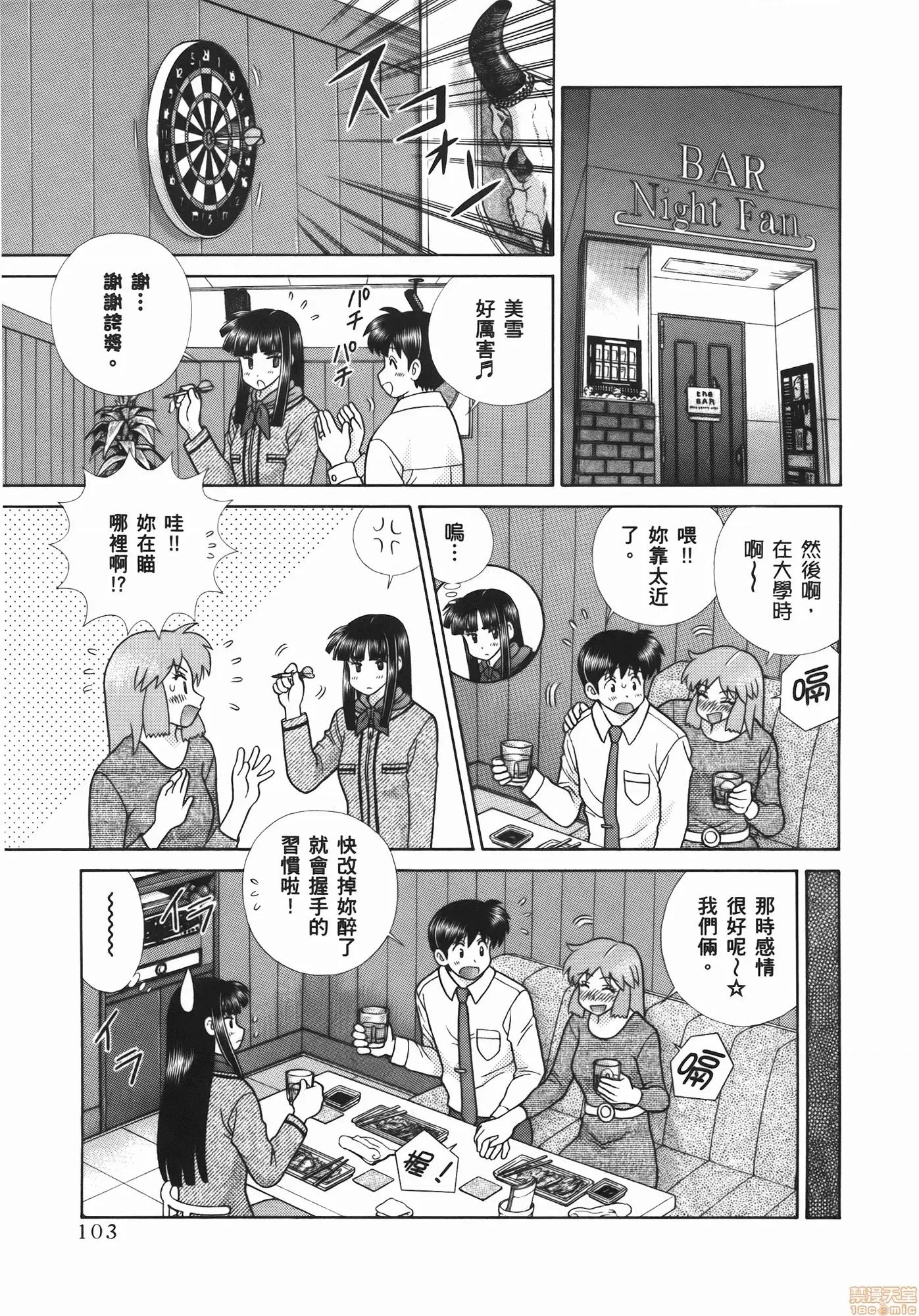 夫妻成长日记 夫妻成长日记 54.zip 第105页