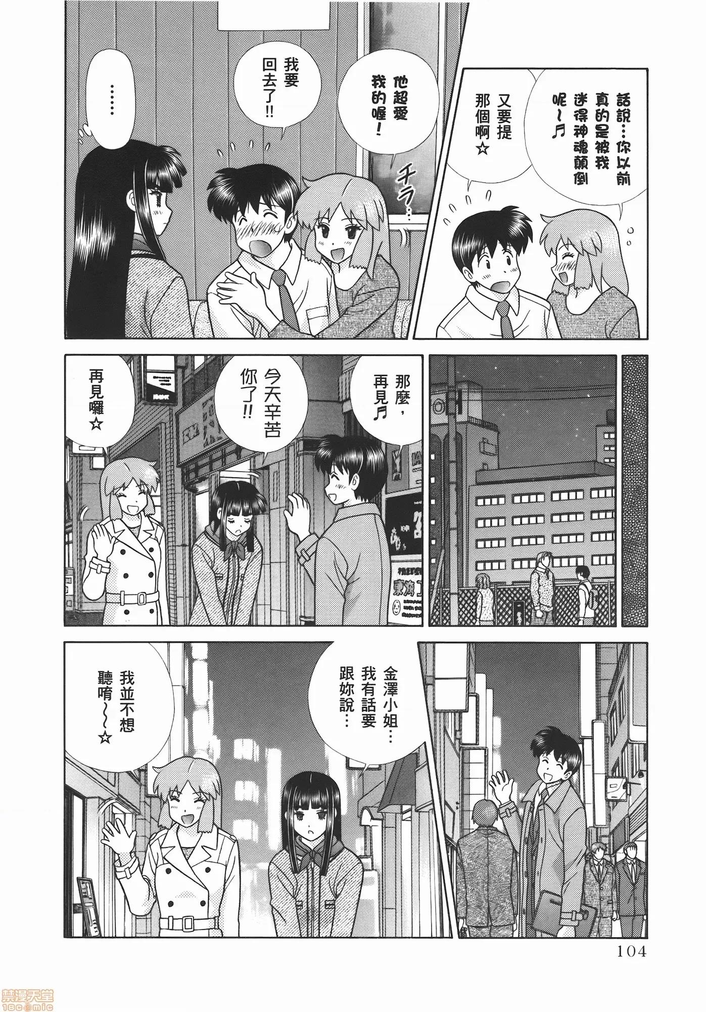 夫妻成长日记 夫妻成长日记 54.zip 第106页