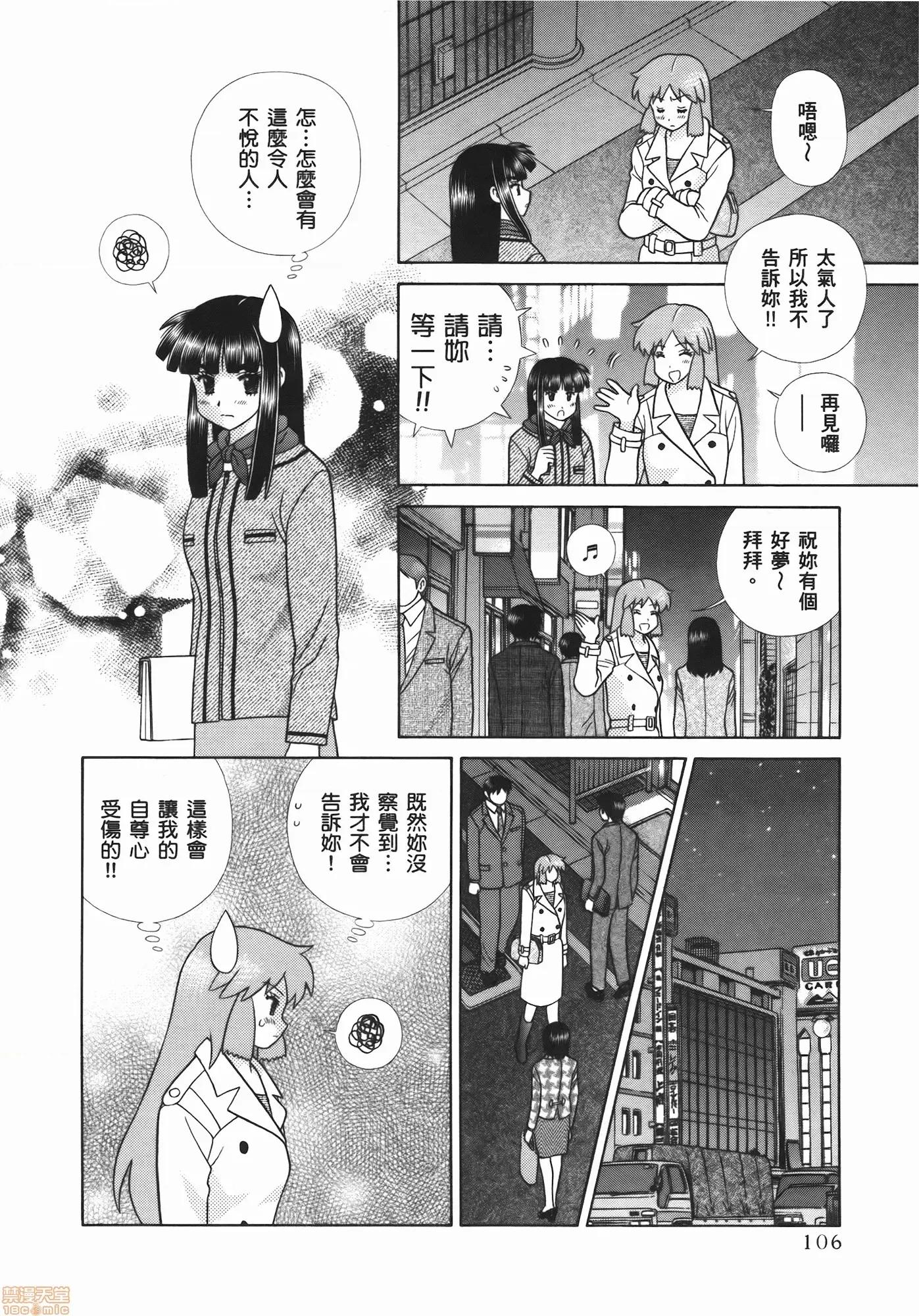夫妻成长日记 夫妻成长日记 54.zip 第108页