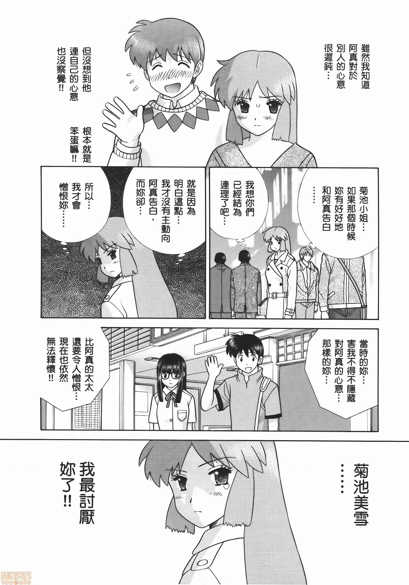 夫妻成长日记 夫妻成长日记 54.zip 第110页
